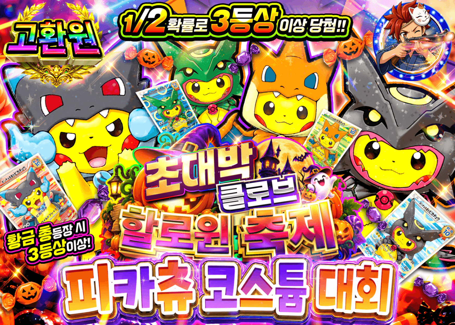 포켓몬 카드 오리파 ピカチュウ仮装大会 | Clove 오리파