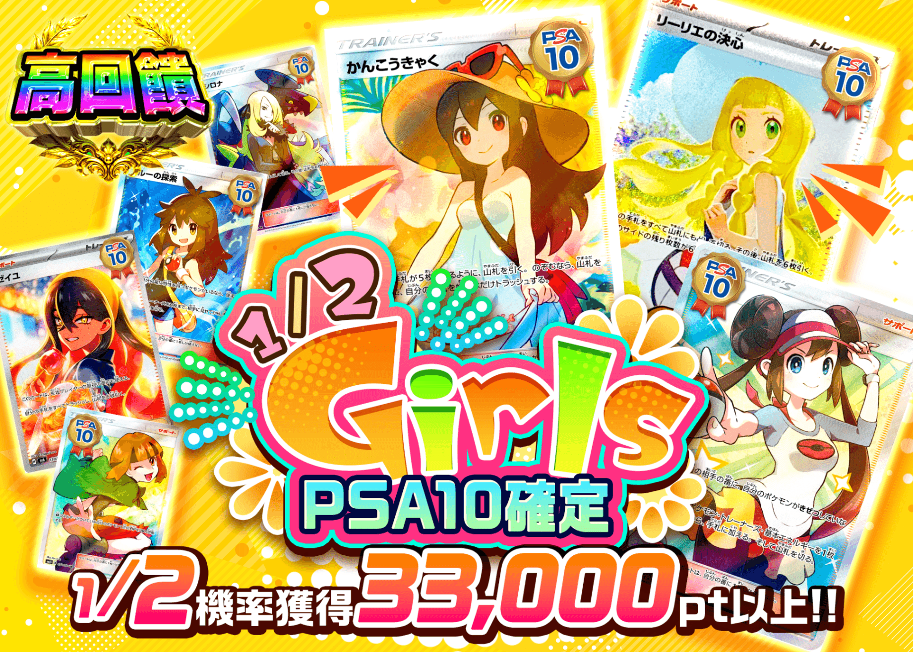 寶可夢卡牌盲盒 にぶいちGirls PSA10確定 | 在線Clove盲盒