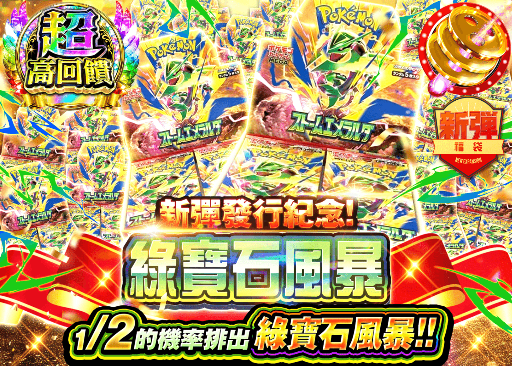 寶可夢卡牌盲盒 新弾発売記念 にぶいち | 線上抽卡・線上盲盒的Clove