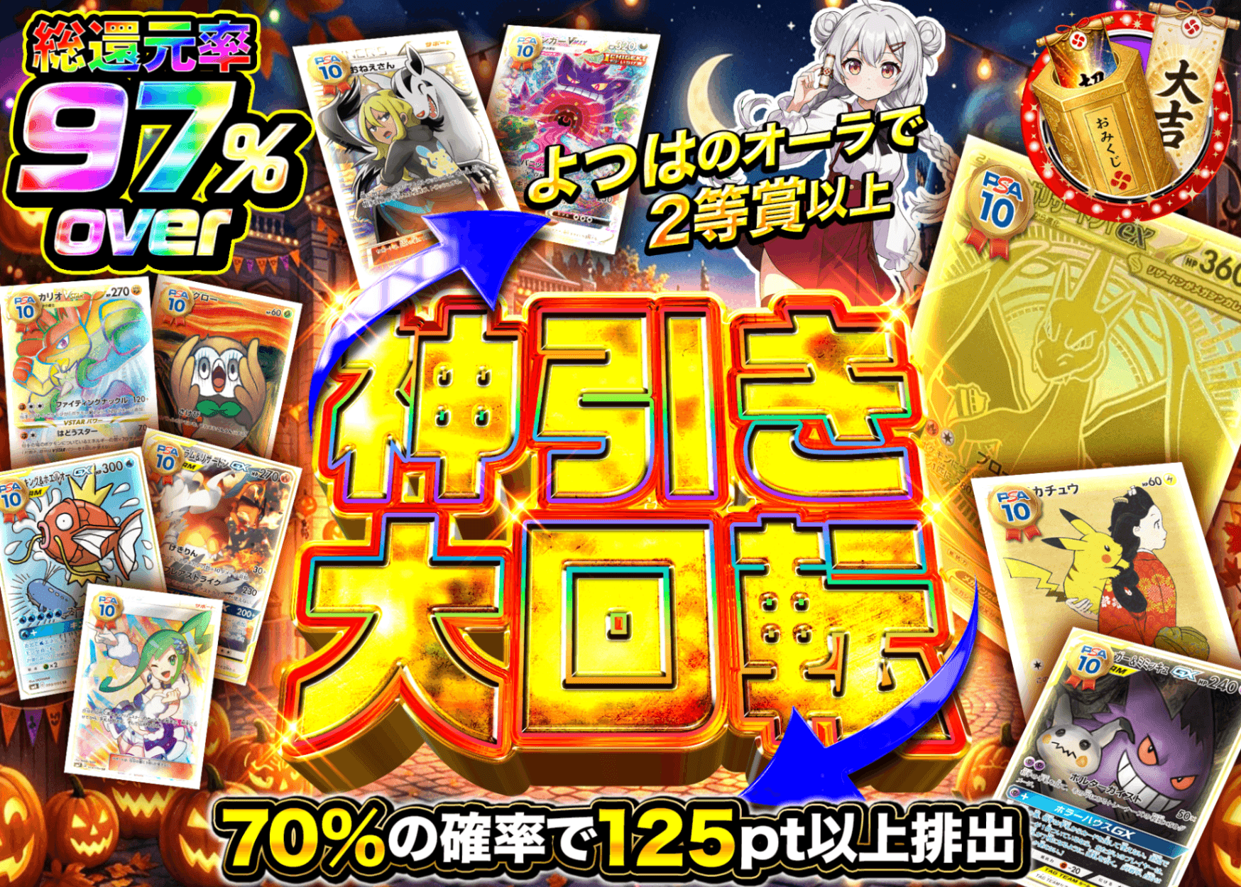ポケカオリパ 神引き大回転 | オンラインオリパ・ネットオリパのクローブオリパ(Cloveオリパ)