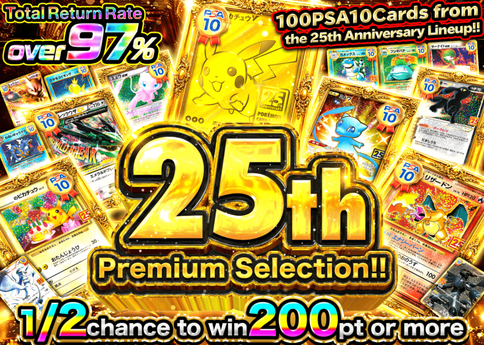 Pokémon Mystery Pack ポケカ25th プレミアムセレクション | Clove Mystery Packs