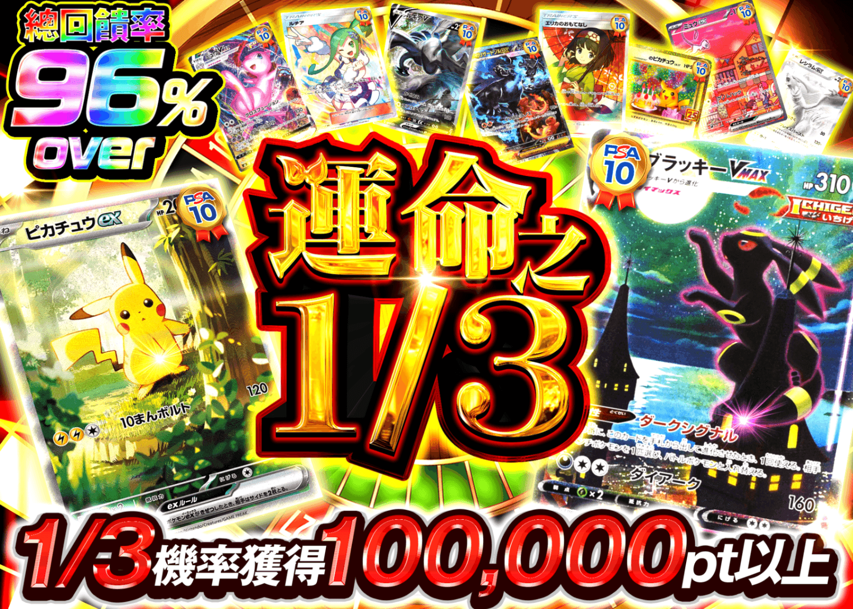 寶可夢卡牌盲盒 運命の1/3 | 在線Clove盲盒