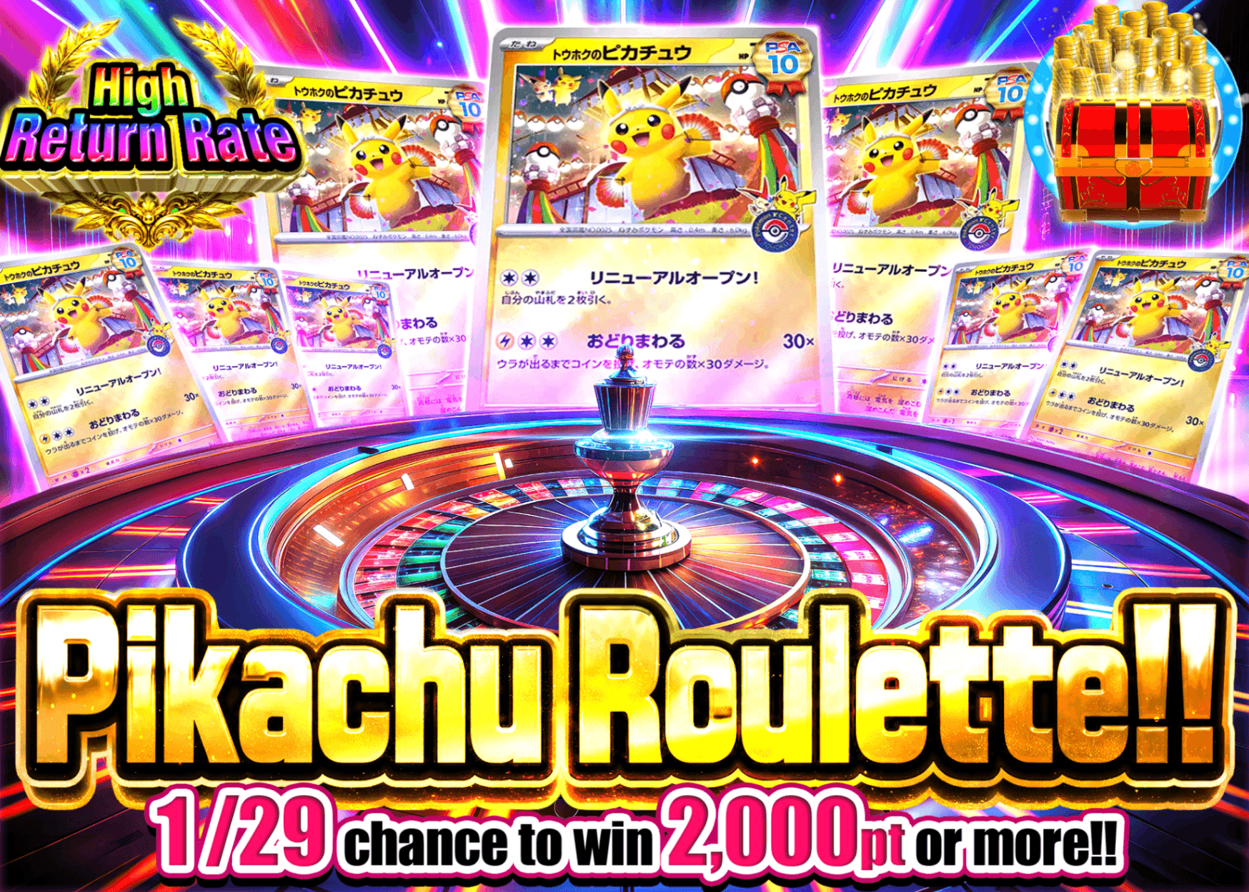 Pokémon Mystery Pack ピカチュウルーレット トウホク | Clove Mystery Packs