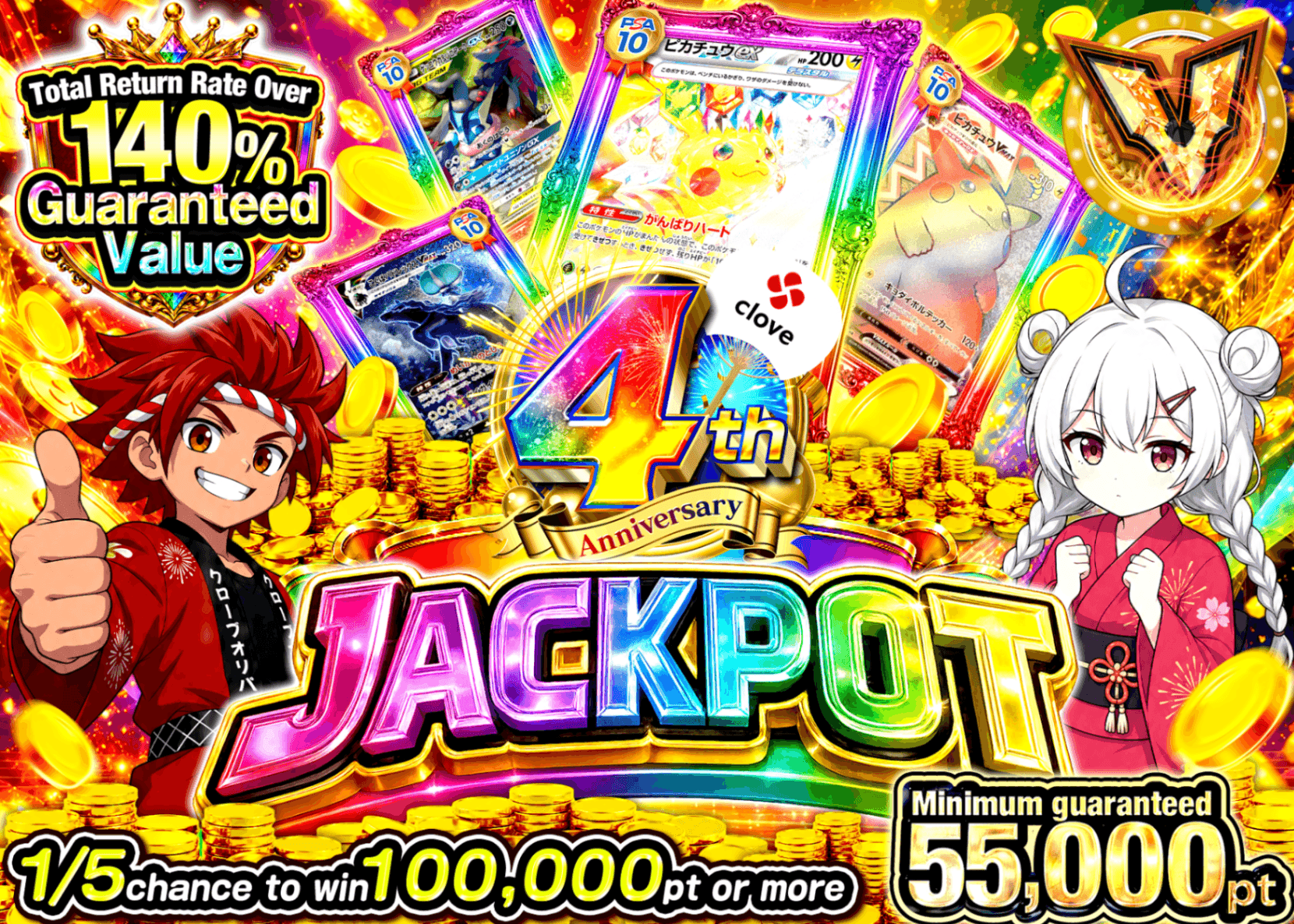 Pokémon Mystery Pack ジャックポット | Clove Mystery Packs