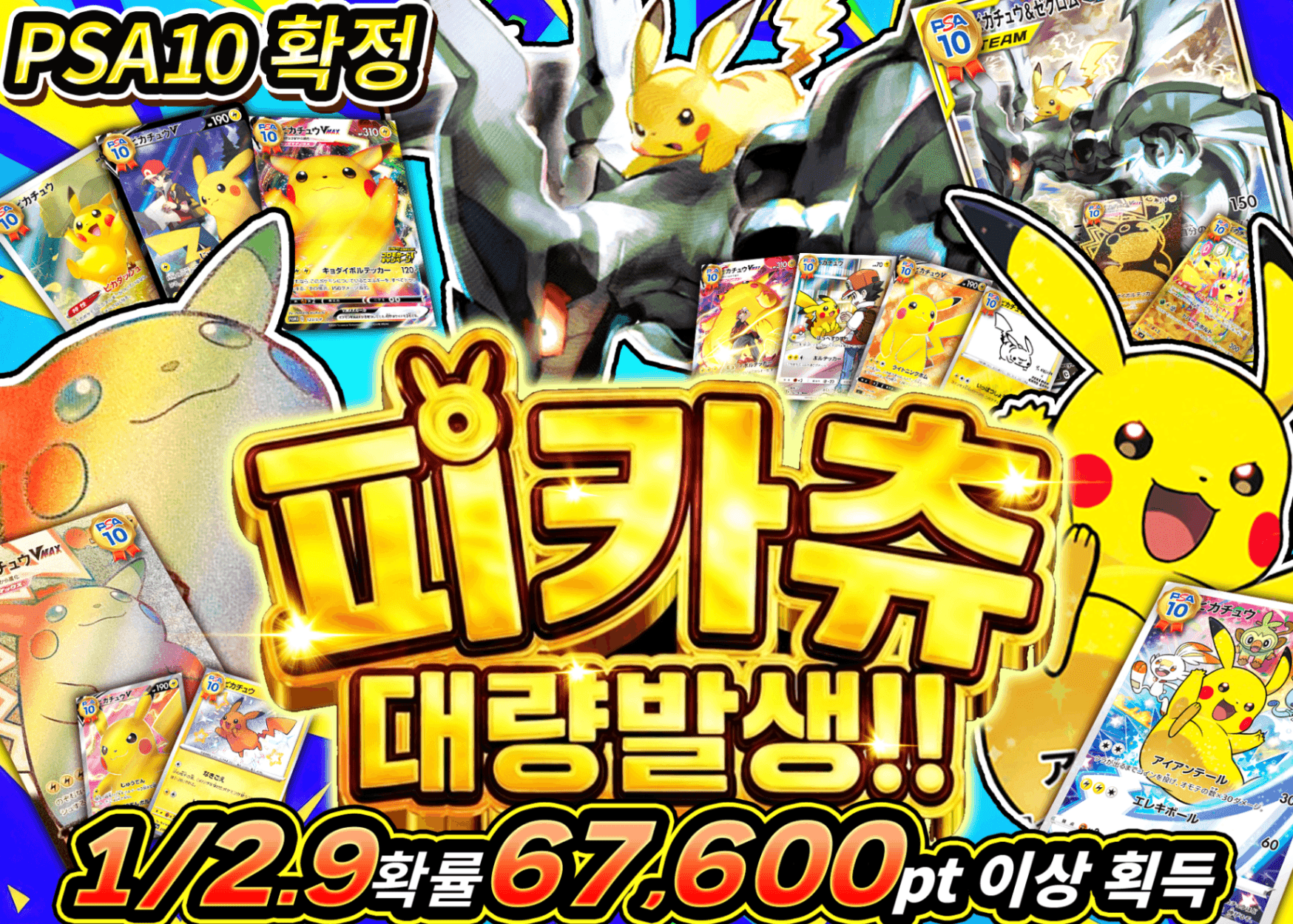 포켓몬 카드 오리파 PSA10確定 ピカチュウ大量発生 | Clove 오리파