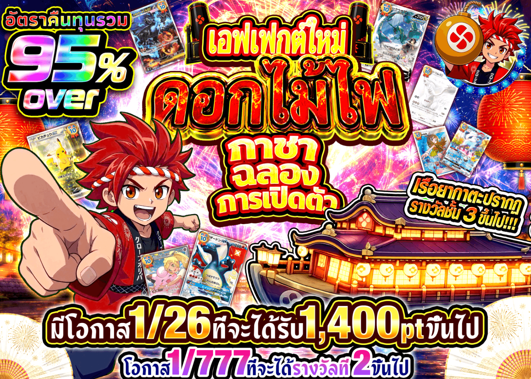 มิสเตอรี่แพ็ค Pokémon 花火演出ガチャ 低単価 | Clove มิสเตอรี่แพ็ค