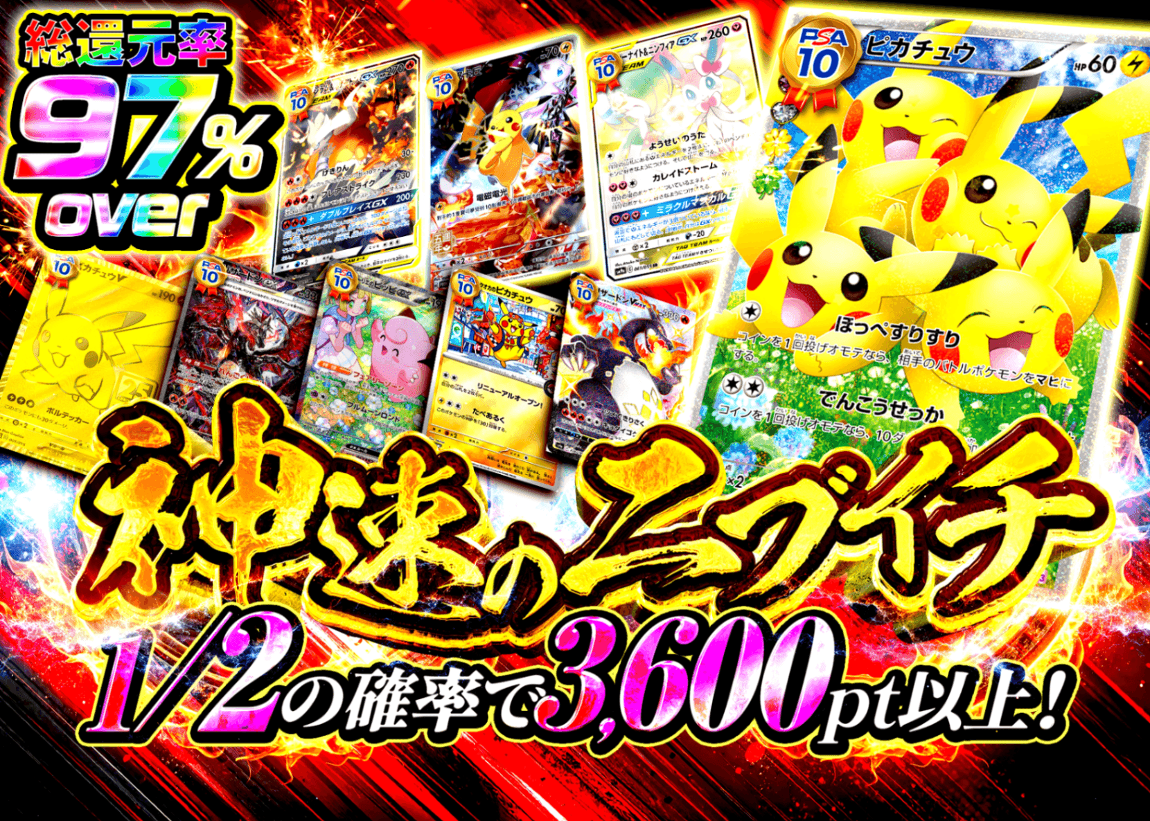 มิสเตอรี่แพ็ค 神速ニブイチ | Clove มิสเตอรี่แพ็ค