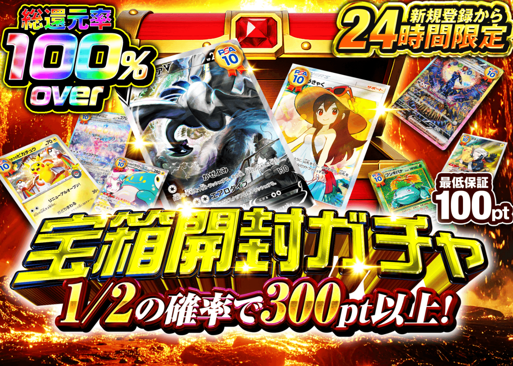 オリパ 新規 たからばこ開封ガチャ | オンラインオリパ・ネットオリパのCloveオリパ