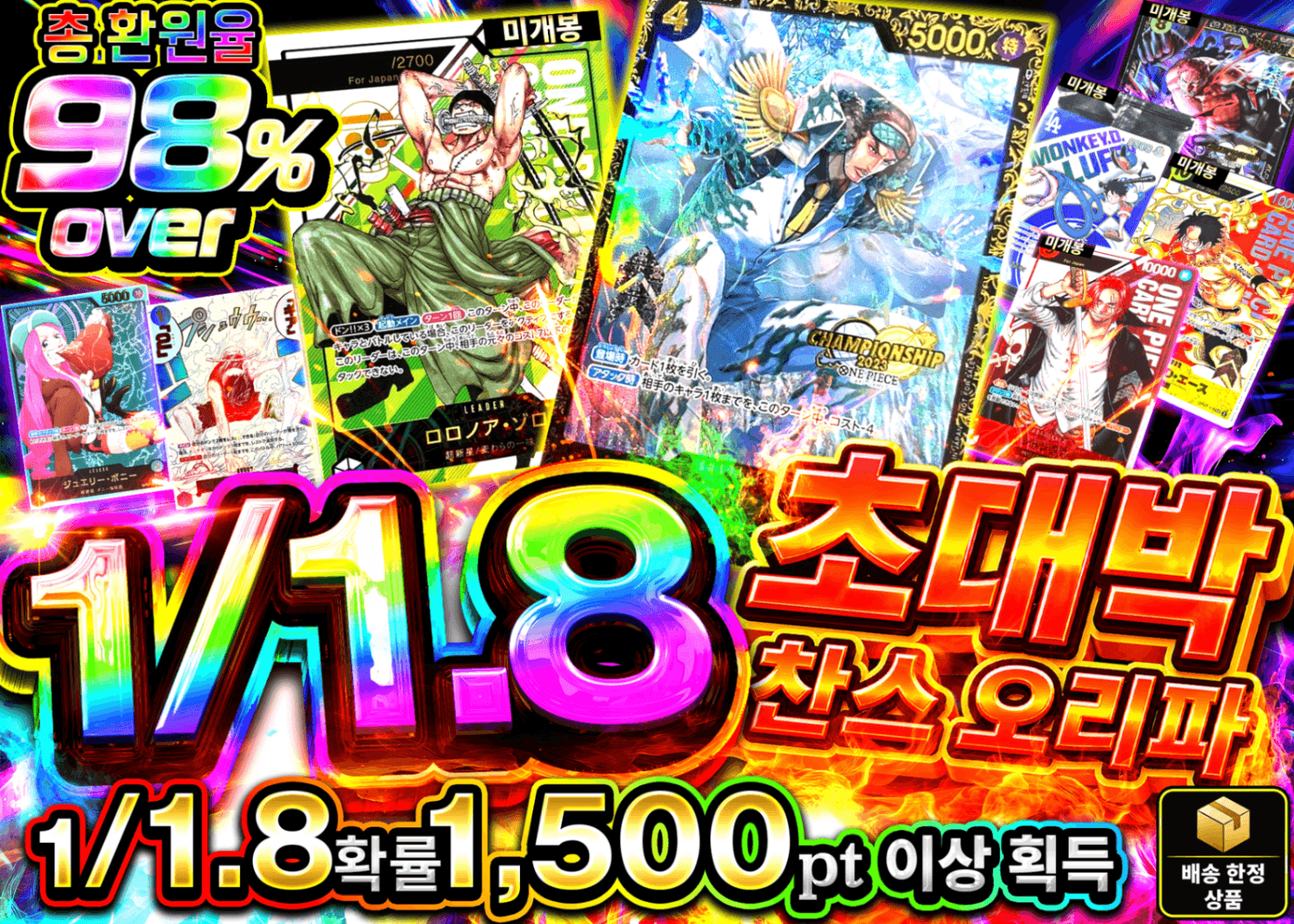 원피스 오리파 1/1.8 激熱チャンスオリパ | Clove 오리파
