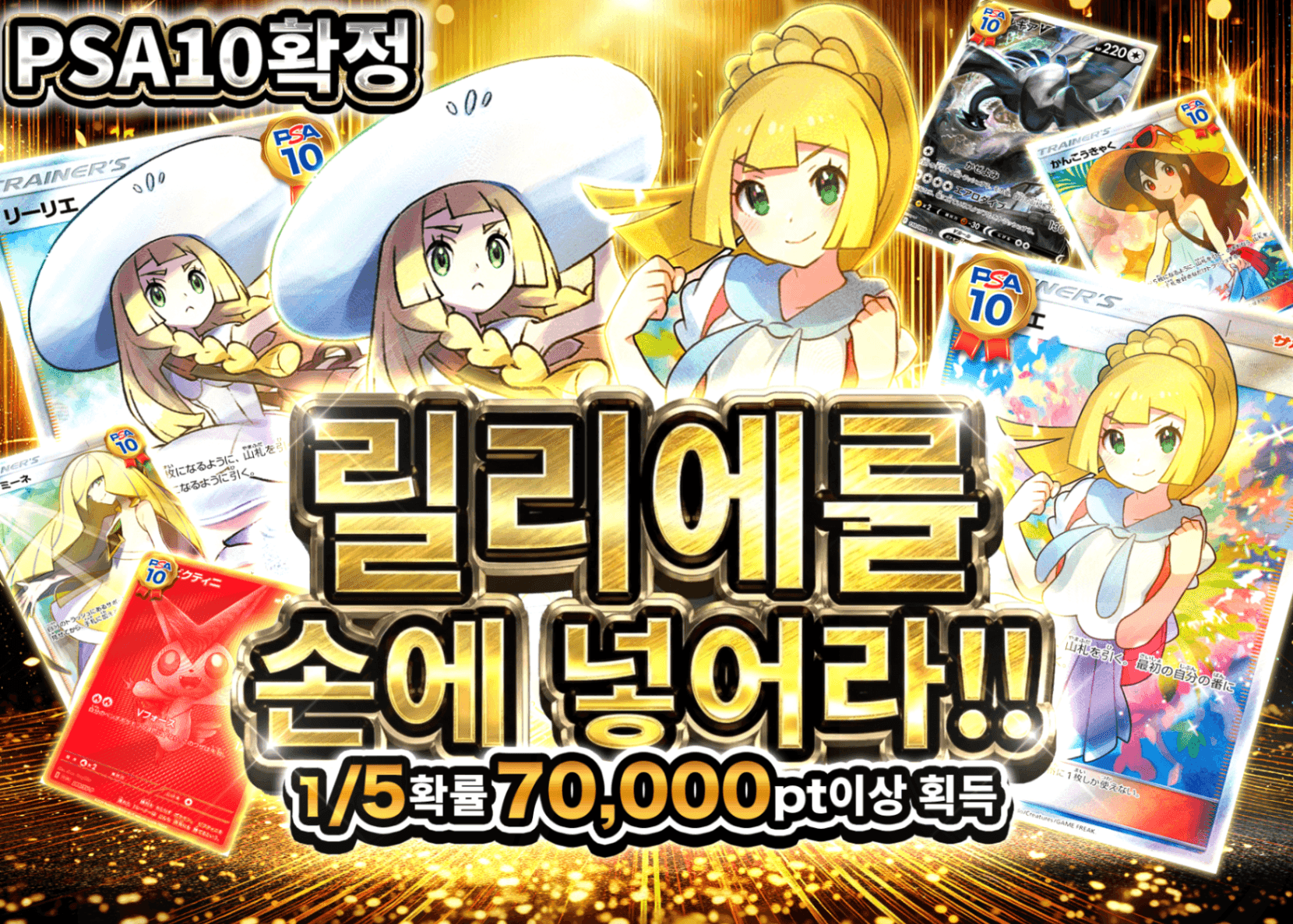 오리파 リーリエを手に入れろ | Clove 오리파