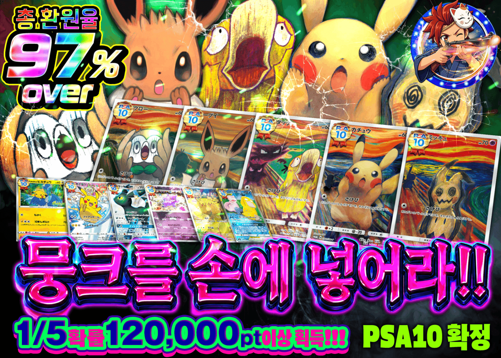 포켓몬 카드 오리파 ムンクを手に入れろ PSA10確定オリパ | Clove 오리파