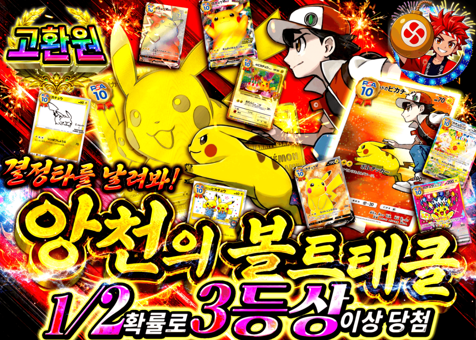 포켓몬 카드 오리파 決めろ！神速のボルテッカー | Clove 오리파