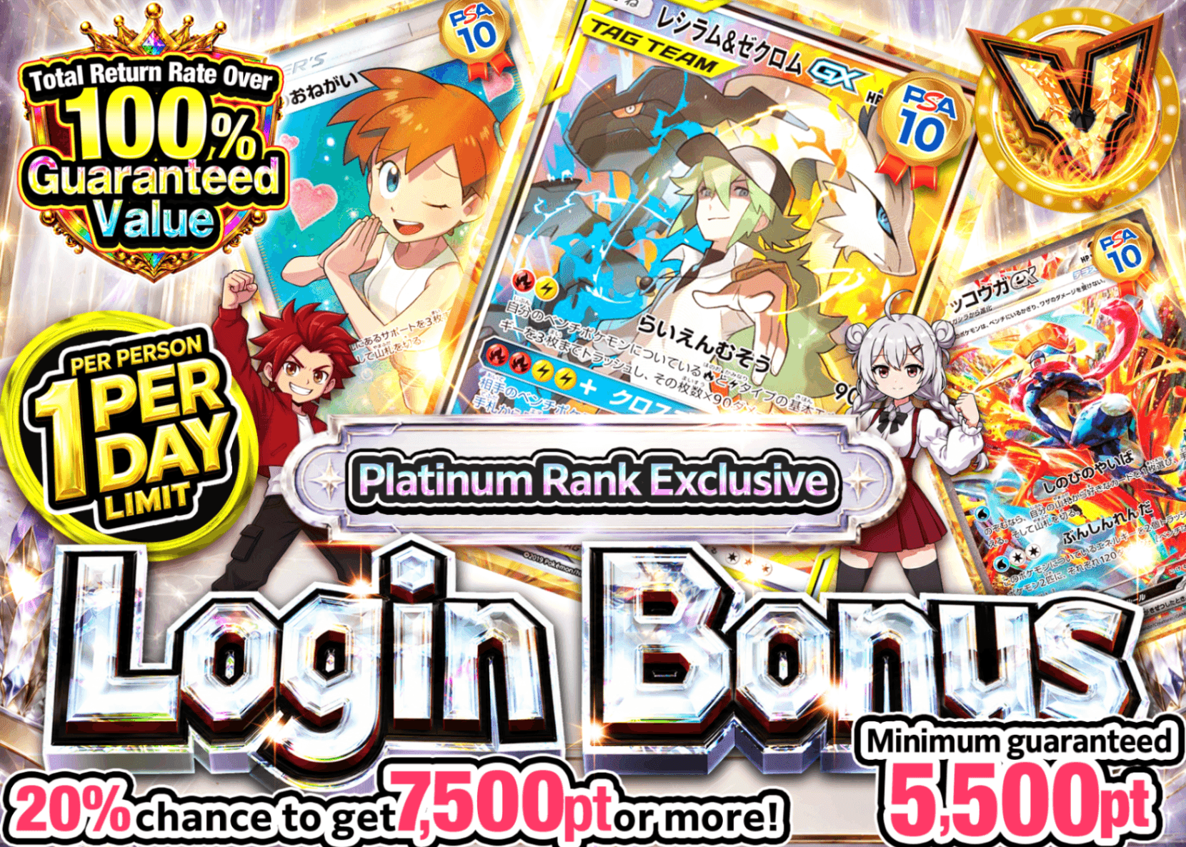 Pokémon Mystery Pack ログインボーナス(プラチナ) | Clove Mystery Packs