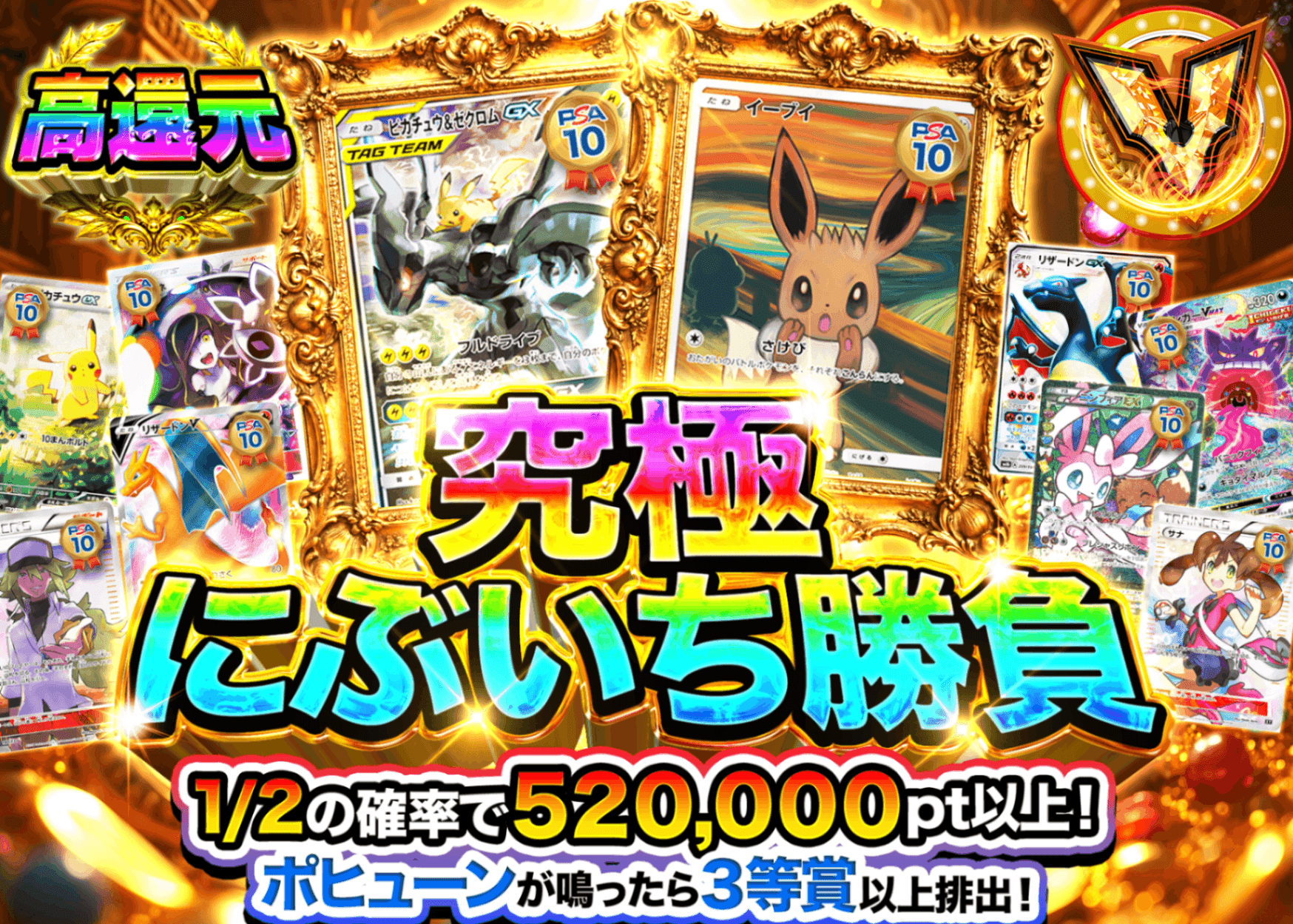ポケカオリパ 究極にぶいち勝負 | オンラインオリパ・ネットオリパのクローブオリパ(Cloveオリパ)