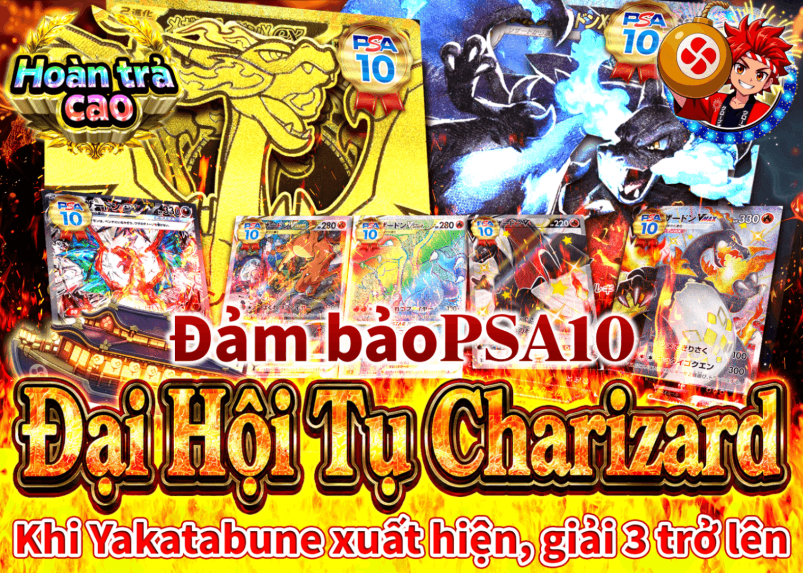 Mystery Pack Pokémon リザードン大集結PSA10確定 | Clove Mystery Pack - Mystery Pack trực tuyến (Clove Oripa)