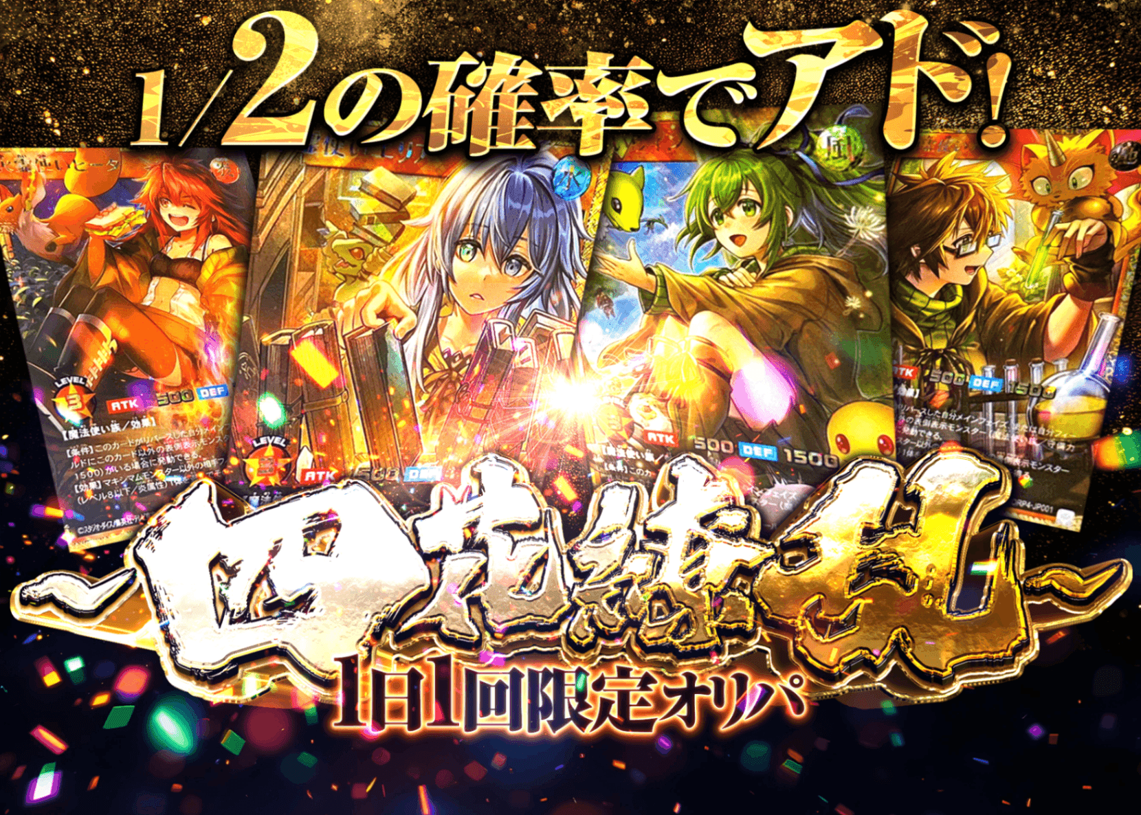 オリパ 四花繚乱の1日1回限定オリパ!! | オンラインオリパ・ネットオリパのCloveオリパ