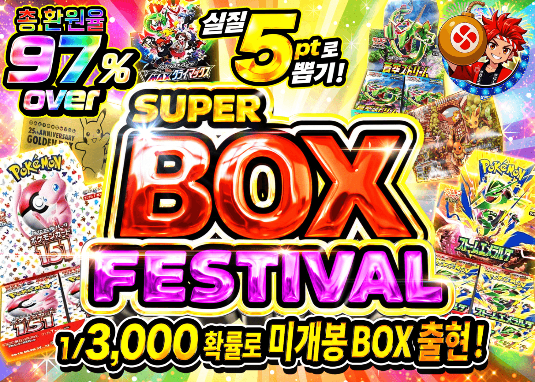 포켓몬 카드 오리파 スーパーBOX | Clove 오리파