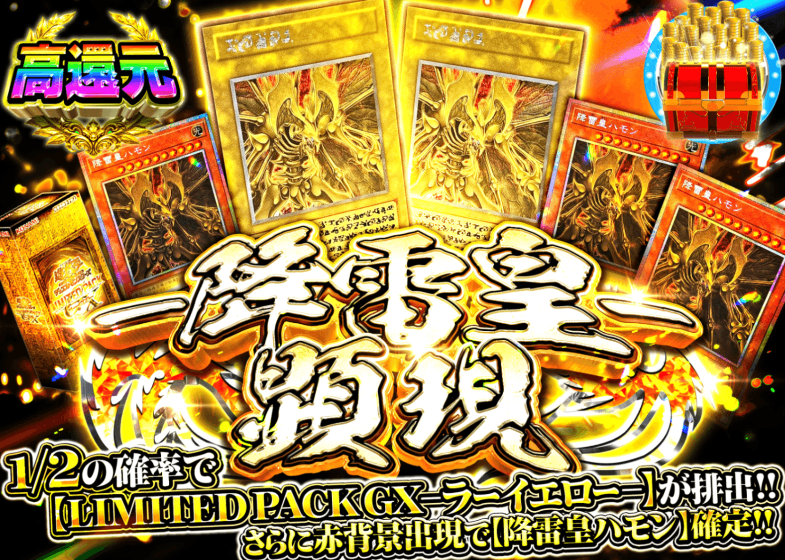 遊戯王オリパ ー降雷皇ー顕現 | オンラインオリパ・ネットオリパのクローブオリパ(Cloveオリパ)