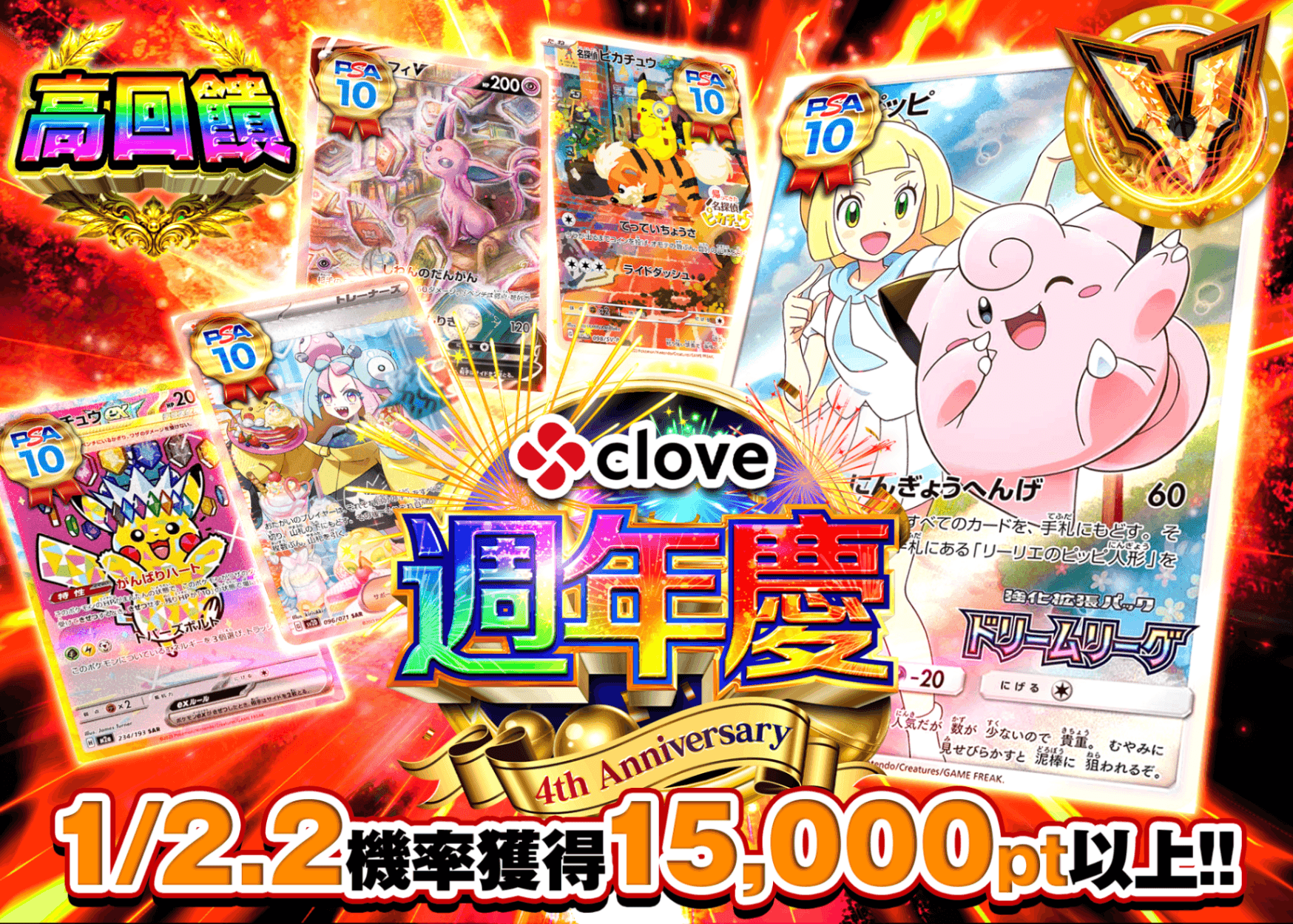 寶可夢卡牌盲盒 4周年 1/2.2 | 線上抽卡・線上盲盒的Clove