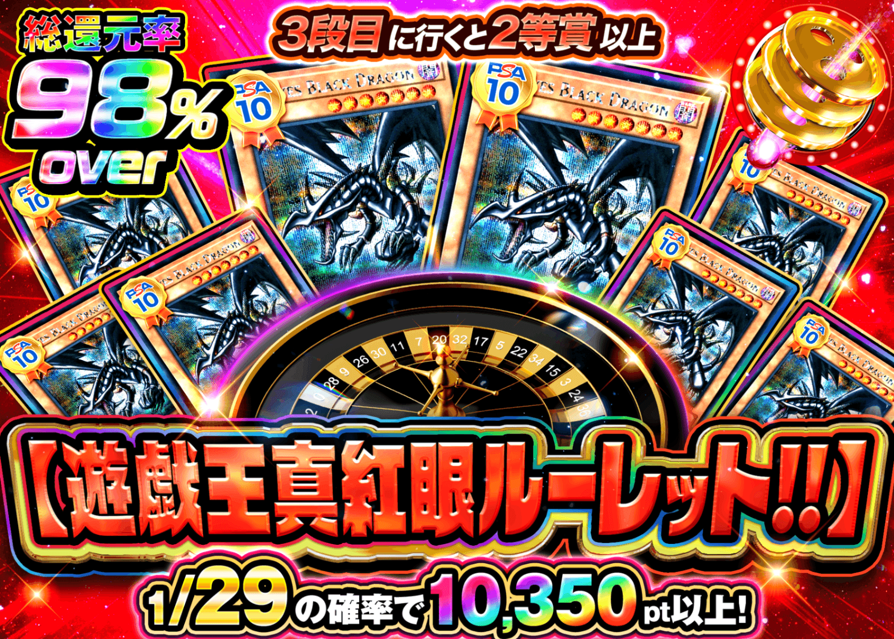 遊戯王オリパ 【遊戯王真紅眼ルーレット!!】 | オンラインオリパ・ネットオリパのクローブオリパ(Cloveオリパ)