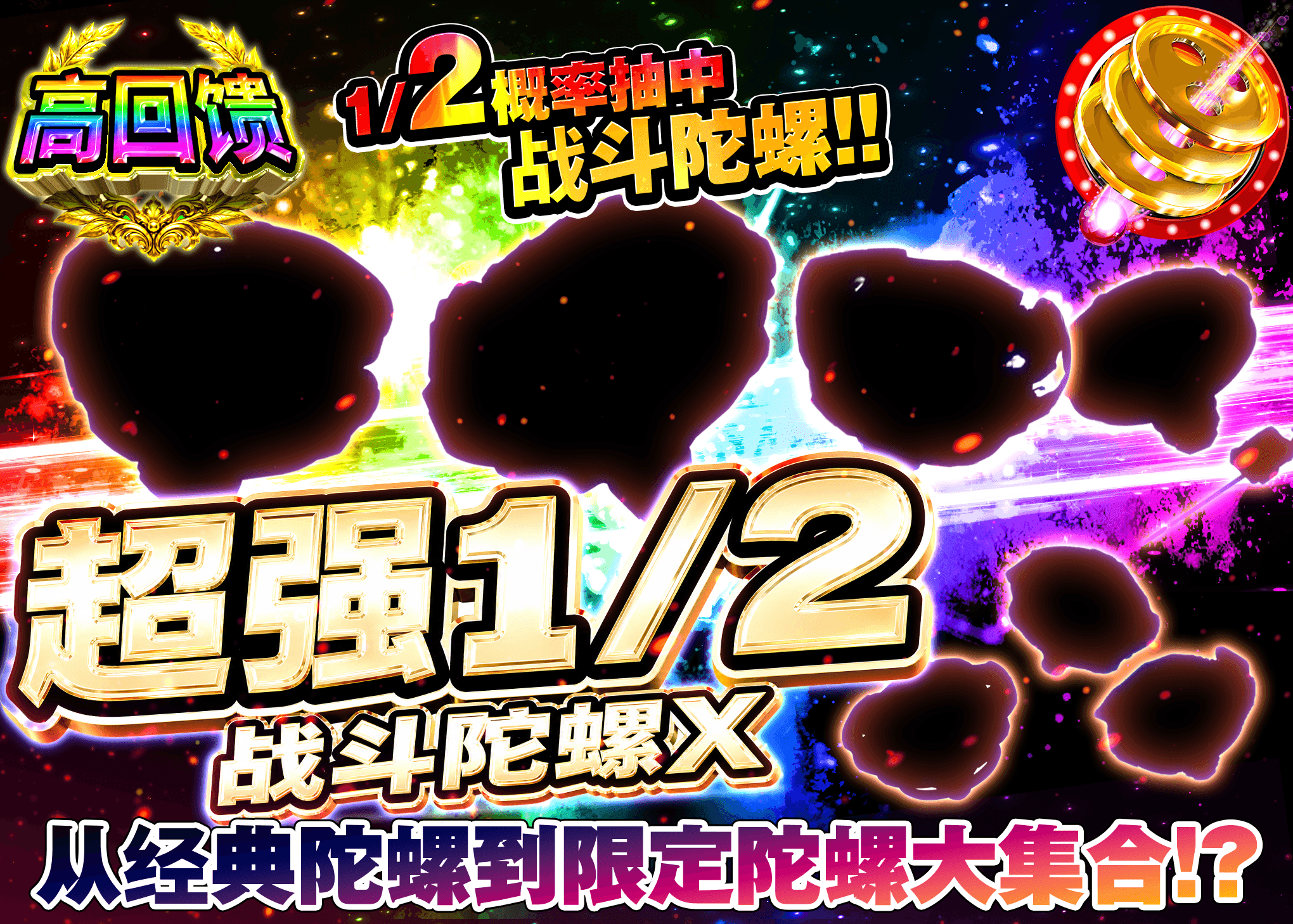 爱好盲盒 超にぶいちベイブレードX | 在线Clove盲盒