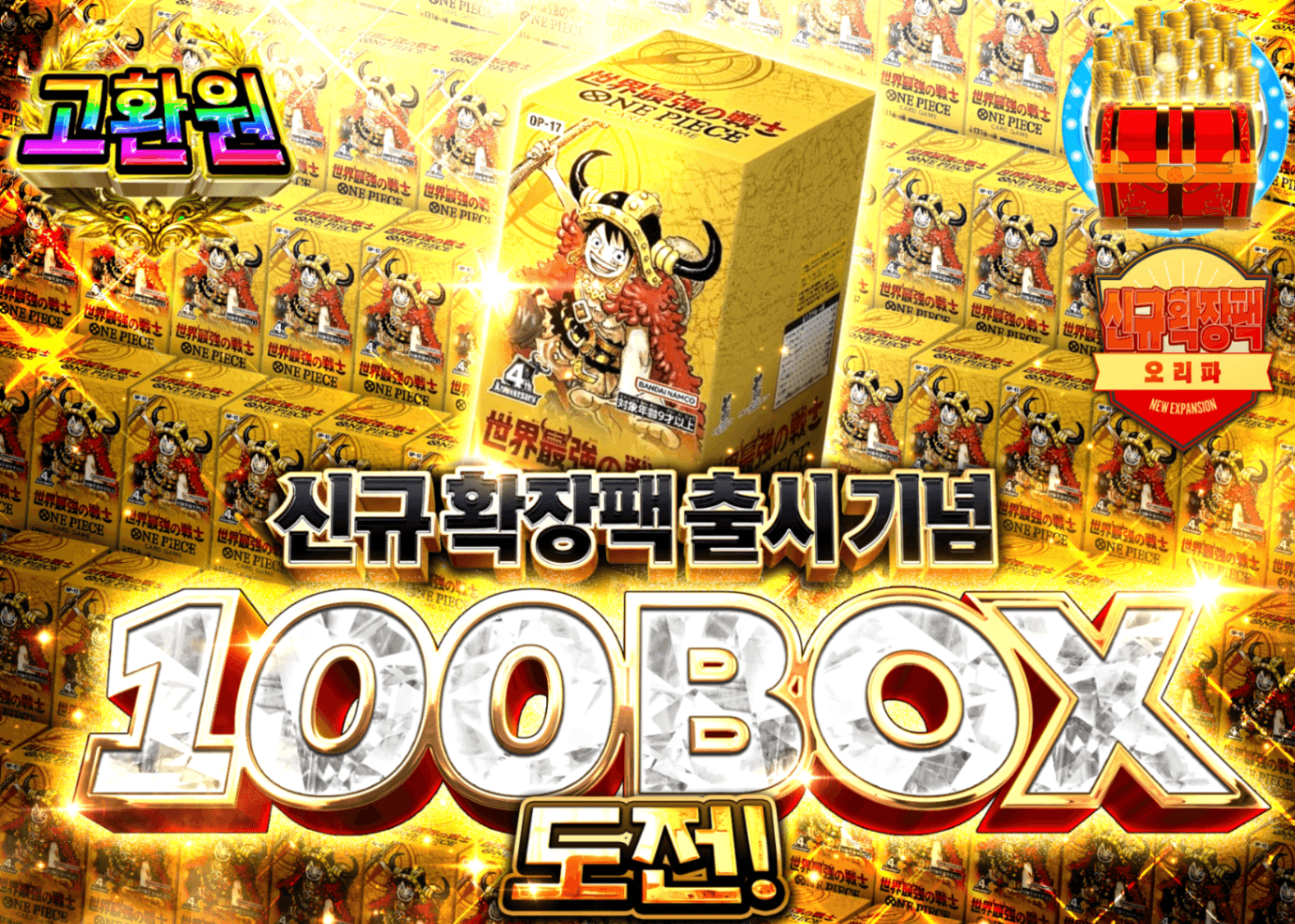원피스 오리파 新弾 100BOXチャレンジ | Clove 오리파