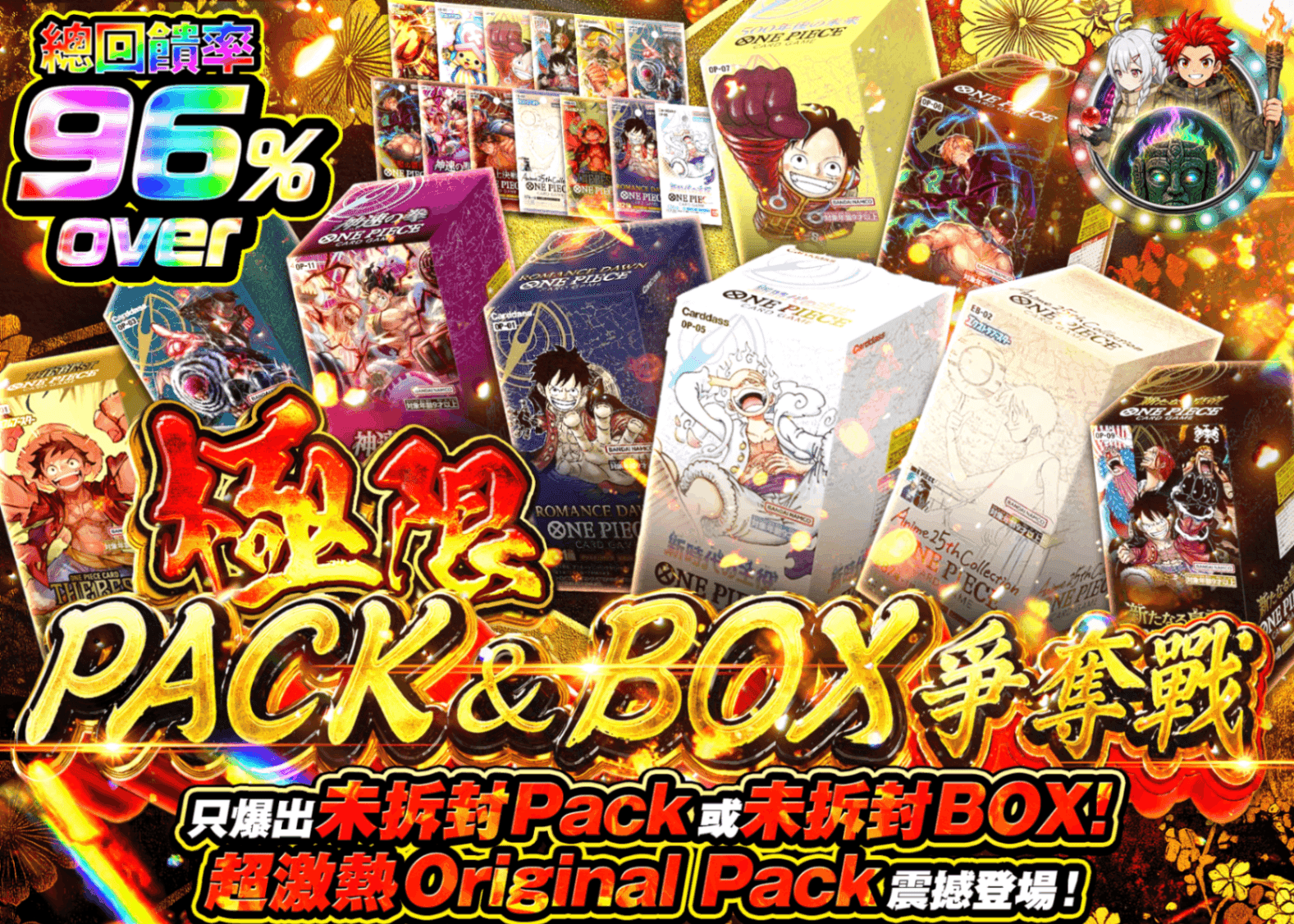 海賊王卡牌抽卡 極限パック＆BOX争奪戦 | Clove線上抽卡