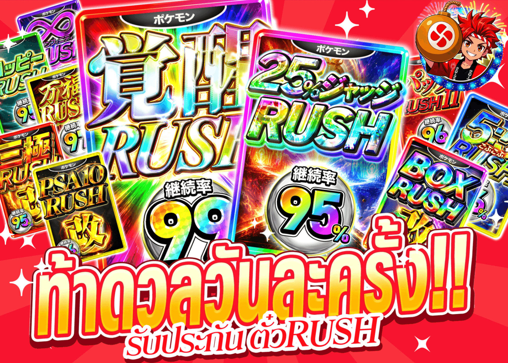 มิสเตอรี่แพ็ค Pokémon 1日1回限定RUSHチケット確定  | Clove มิสเตอรี่แพ็ค