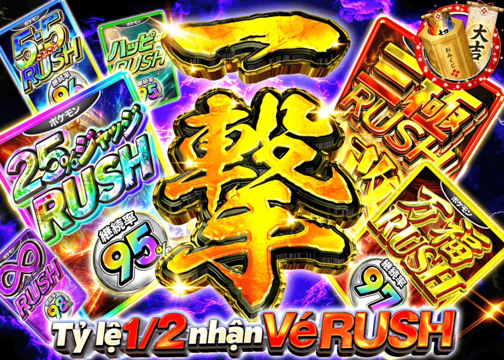 Mystery Pack Pokémon にぶいちRUSHチケットガチャ | Clove Mystery Pack - Mystery Pack trực tuyến (Clove Oripa)