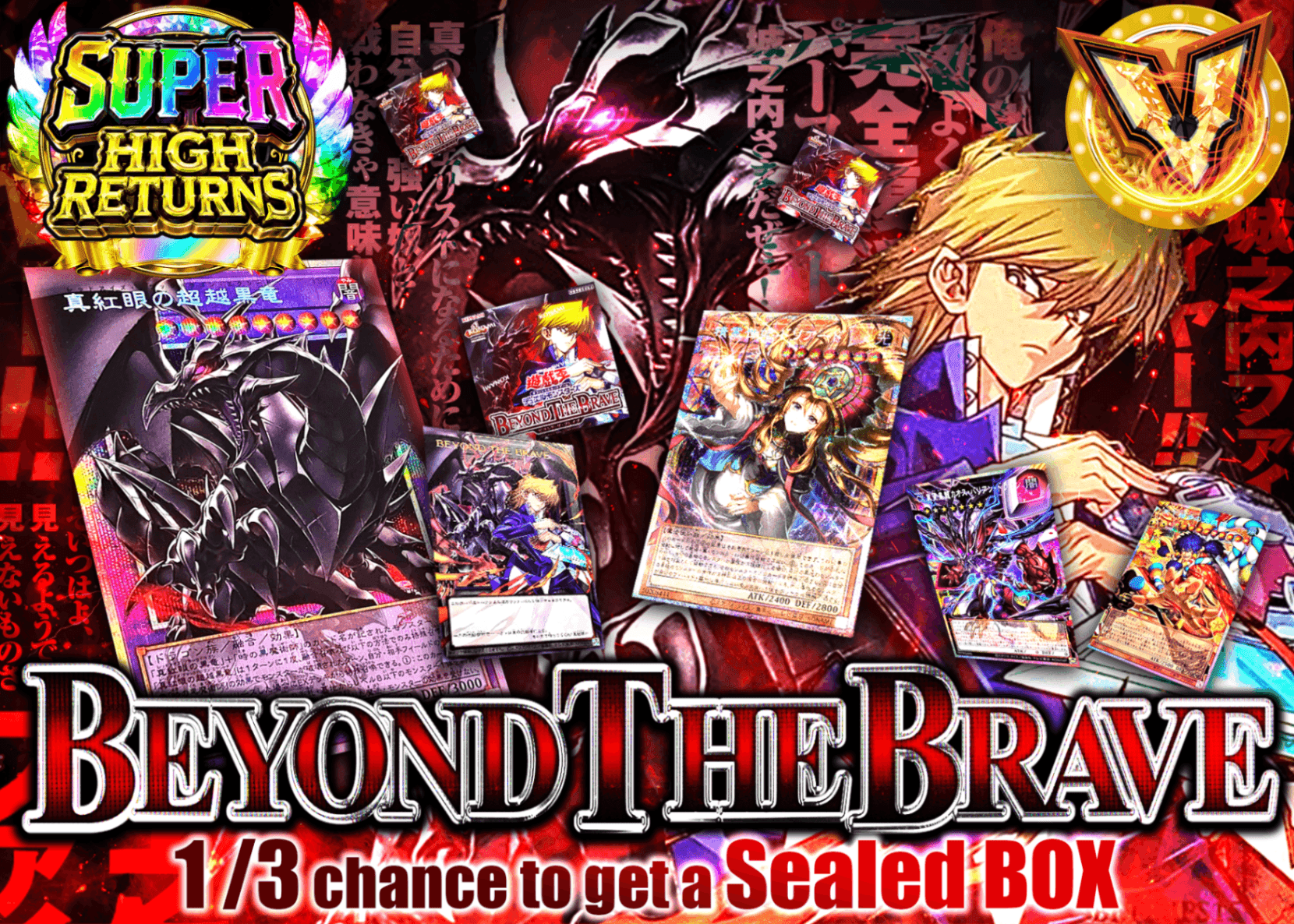 Mystery Pack Yu-Gi-Oh! BEYOND THE BRAVE  | Clove Mystery Pack - Mystery Pack trực tuyến (Clove Oripa)