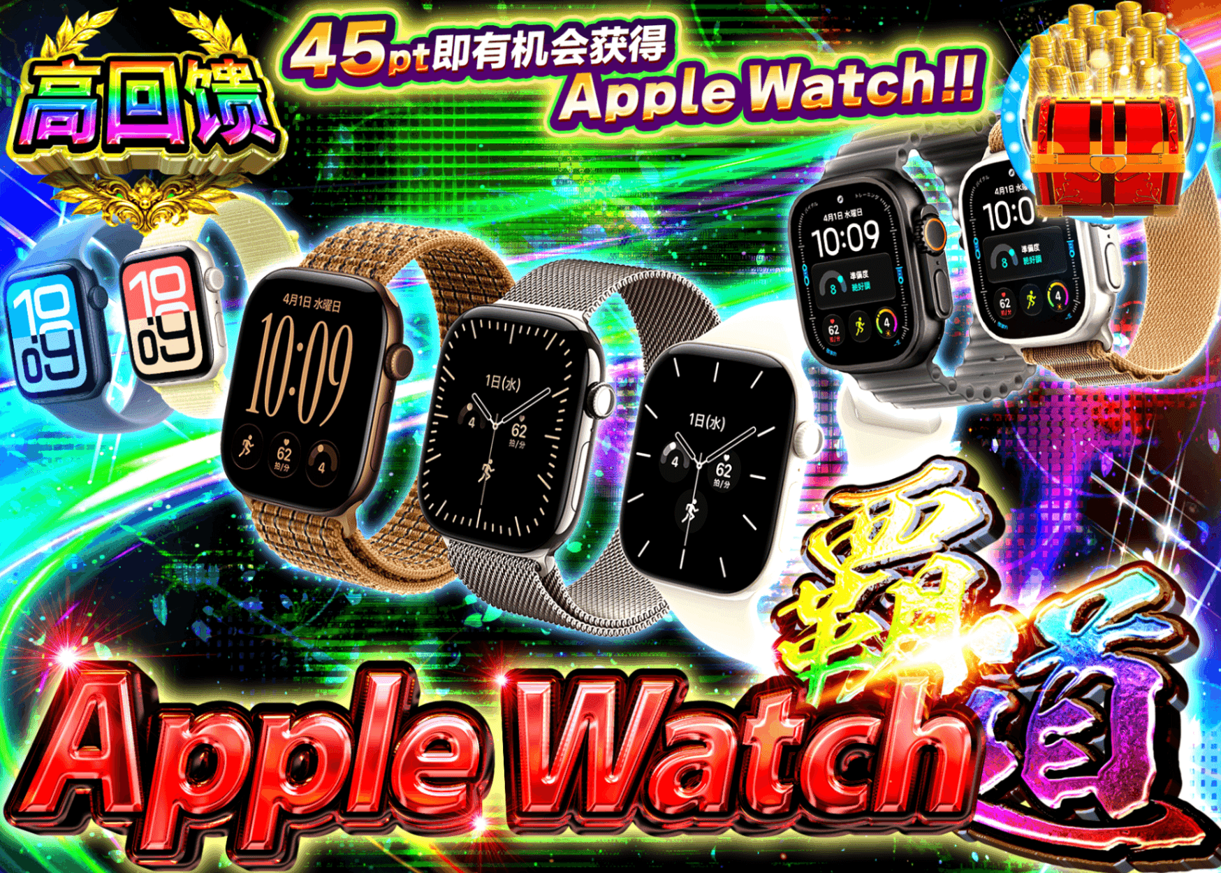 爱好盲盒 ハロウィンイベント_Apple Watch覇道 | 在线Clove盲盒