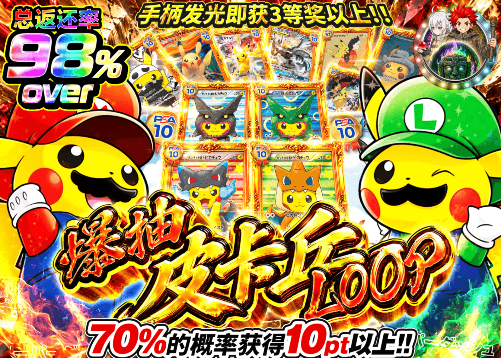 宝可梦盲盒 爆引きピカチュウLOOP | 在线Clove盲盒