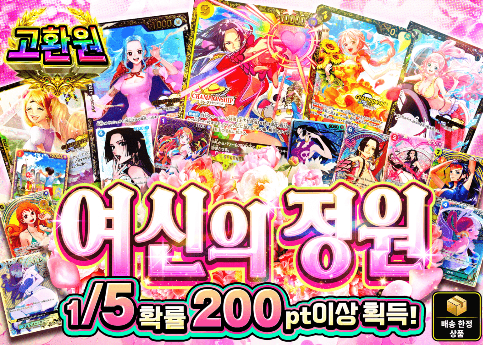 원피스 오리파 女神の園 | Clove 오리파