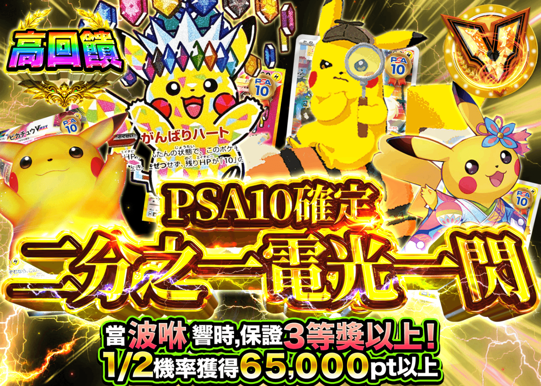 寶可夢卡牌盲盒 PSA10確定 電撃一閃 | 線上抽卡・線上盲盒的Clove