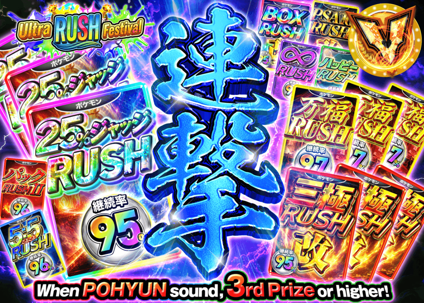 Pokémon Mystery Pack RUSH祭 連撃 青色 | Clove Mystery Packs