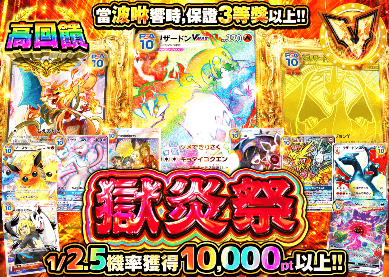 寶可夢卡牌盲盒 獄炎祭 | 線上抽卡・線上盲盒的Clove