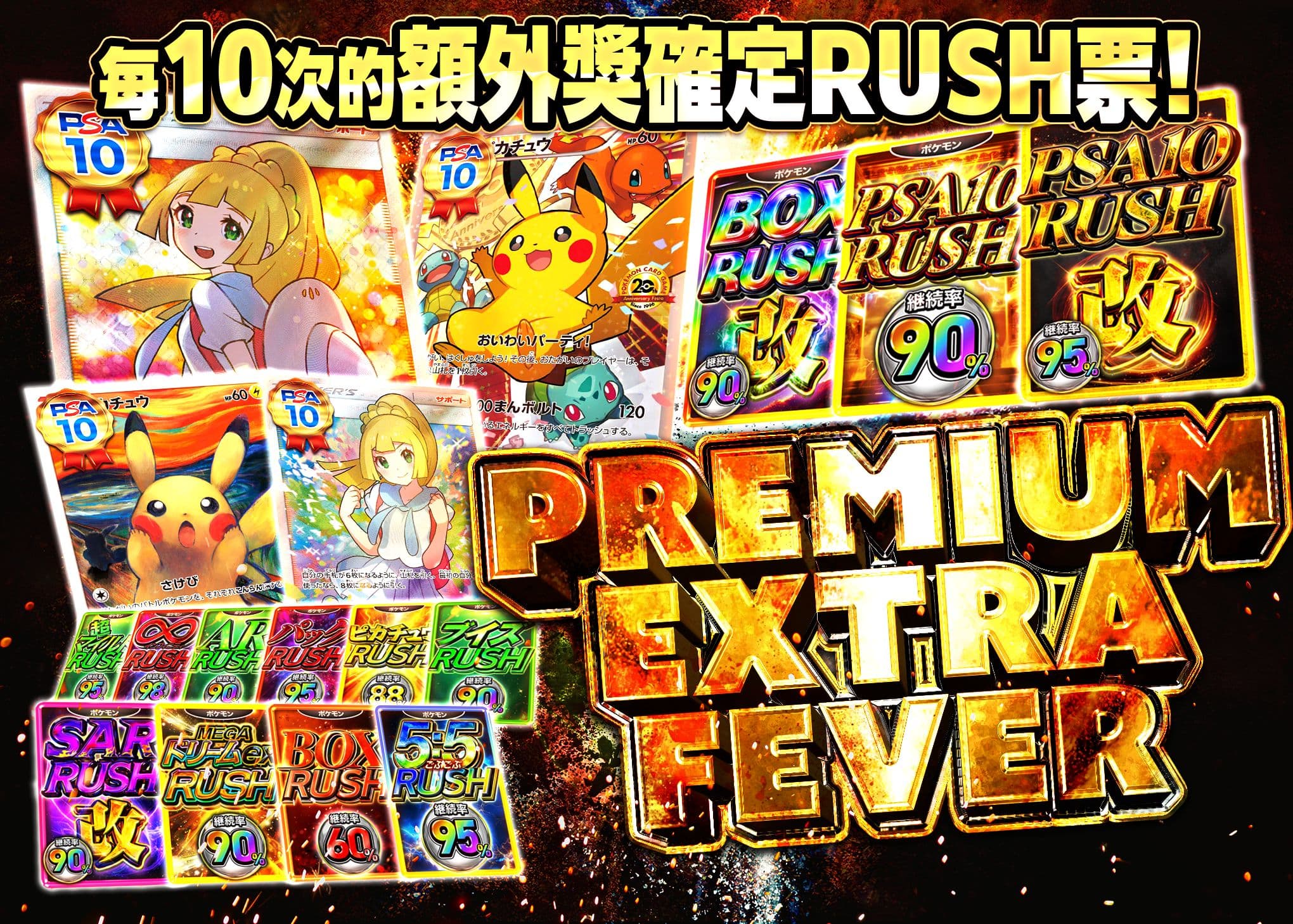 盲盒 プレミアムエクストラフィーバー | 在線Clove盲盒