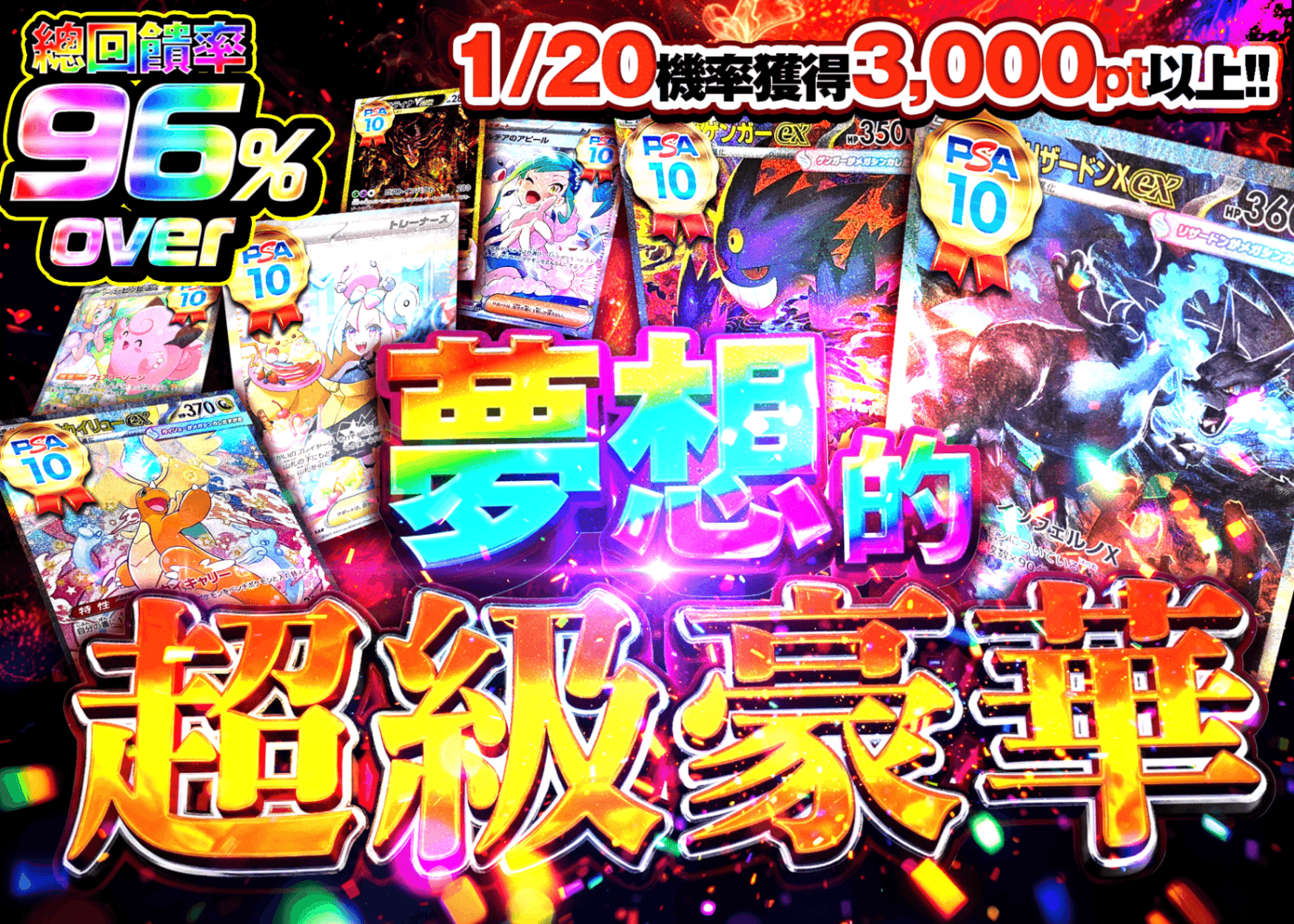 盲盒 夢のメガプレミアム | 在線Clove盲盒