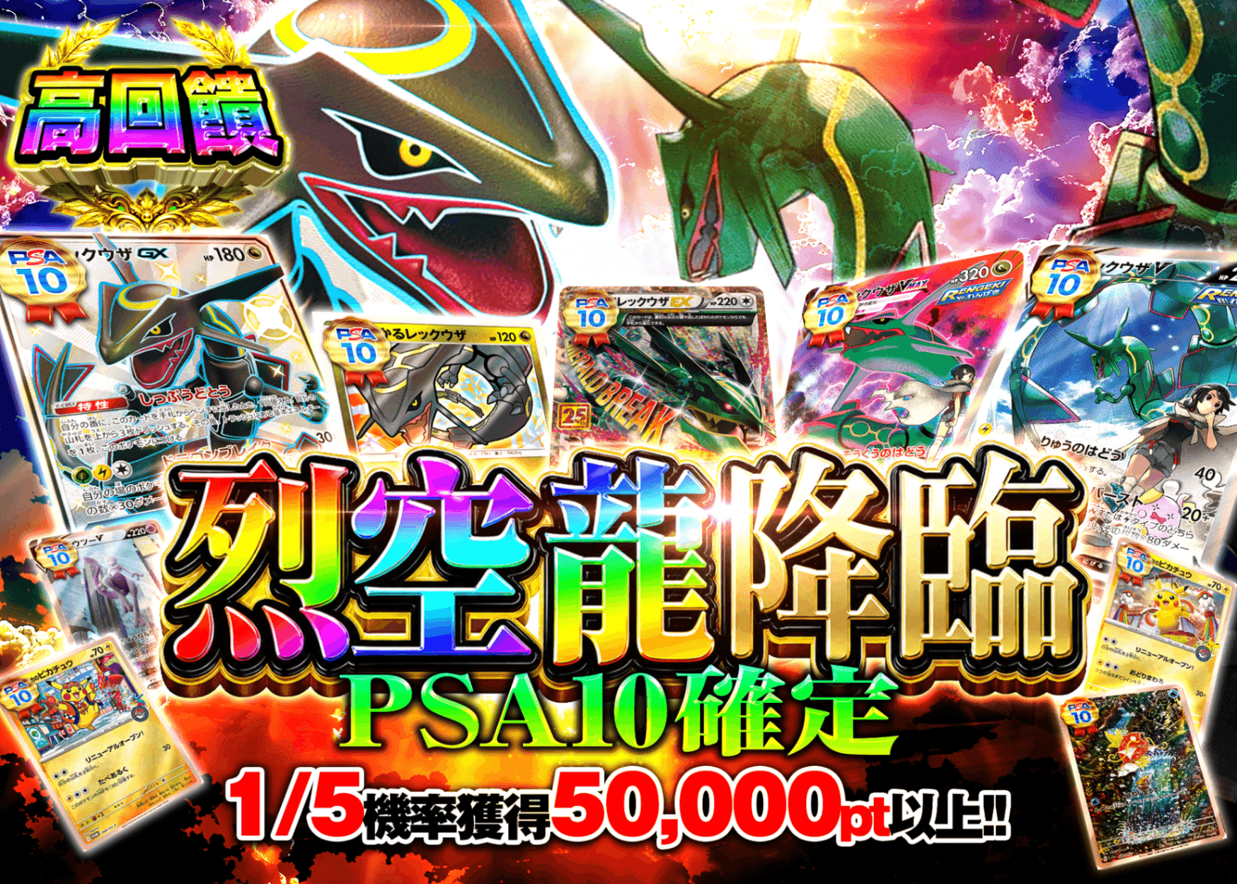 寶可夢卡牌盲盒 天空龍降臨 PSA10確定 | 在線Clove盲盒
