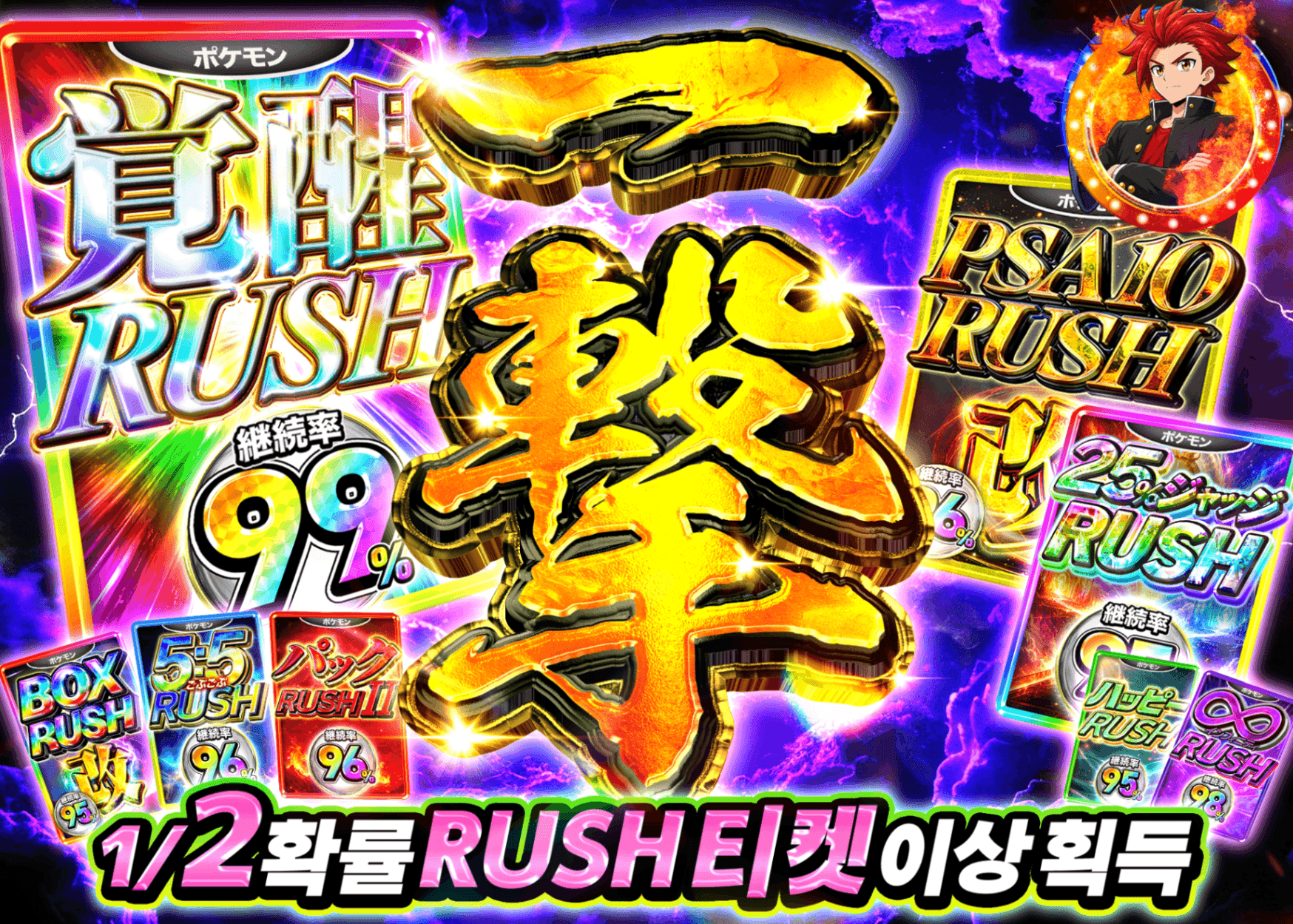포켓몬 카드 오리파 RUSH にぶいち 一撃  | Clove 오리파
