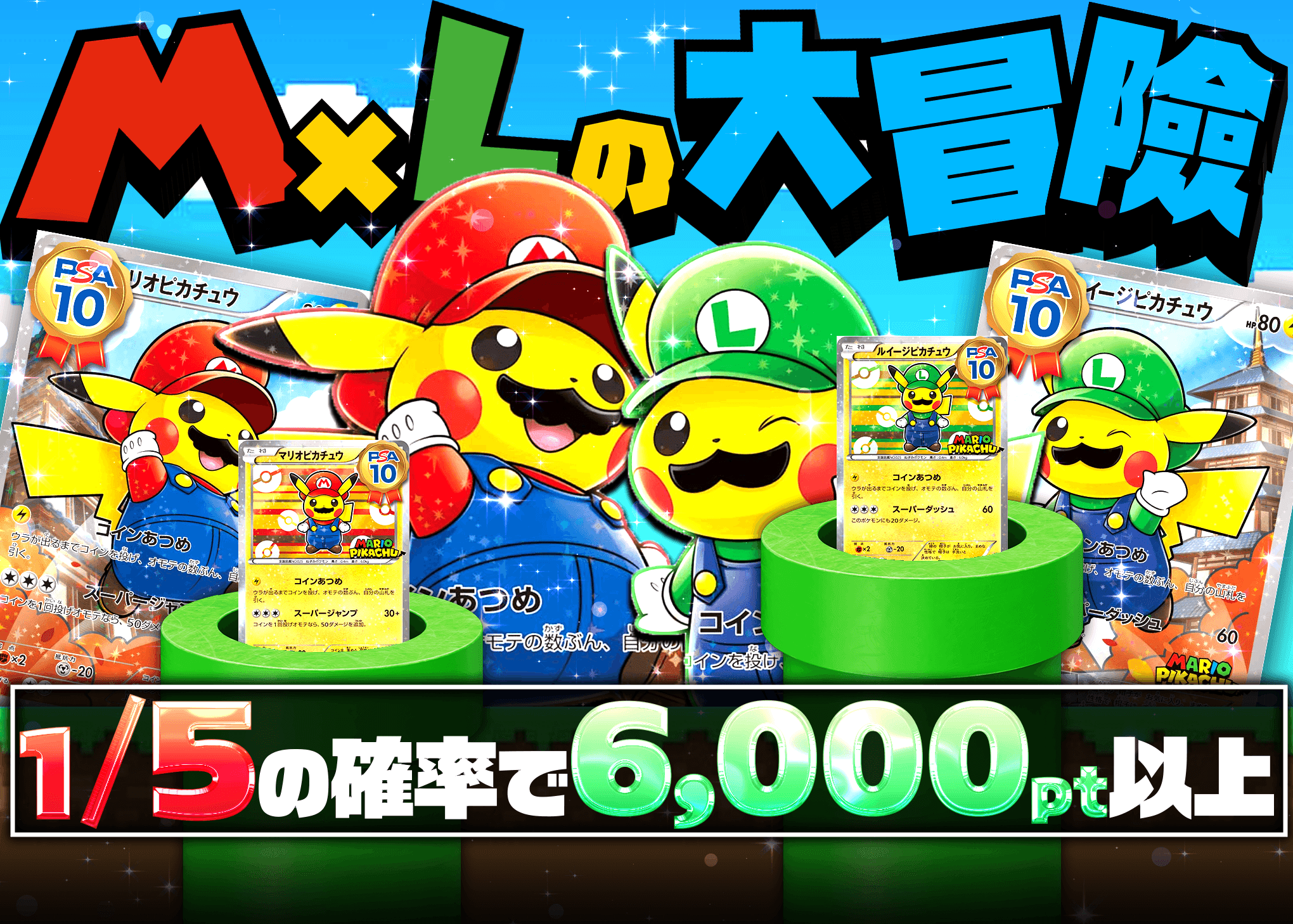 オリパ M×Lの大冒険 | オンラインオリパ・ネットオリパのCloveオリパ