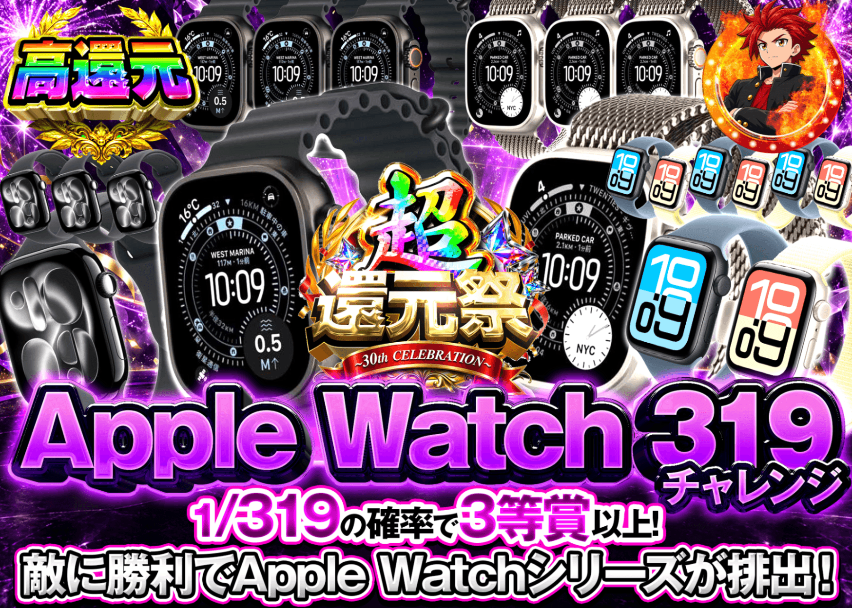 ホビーオリパ Apple Watch 319チャレンジ | オンラインオリパ・ネットオリパのクローブオリパ(Cloveオリパ)