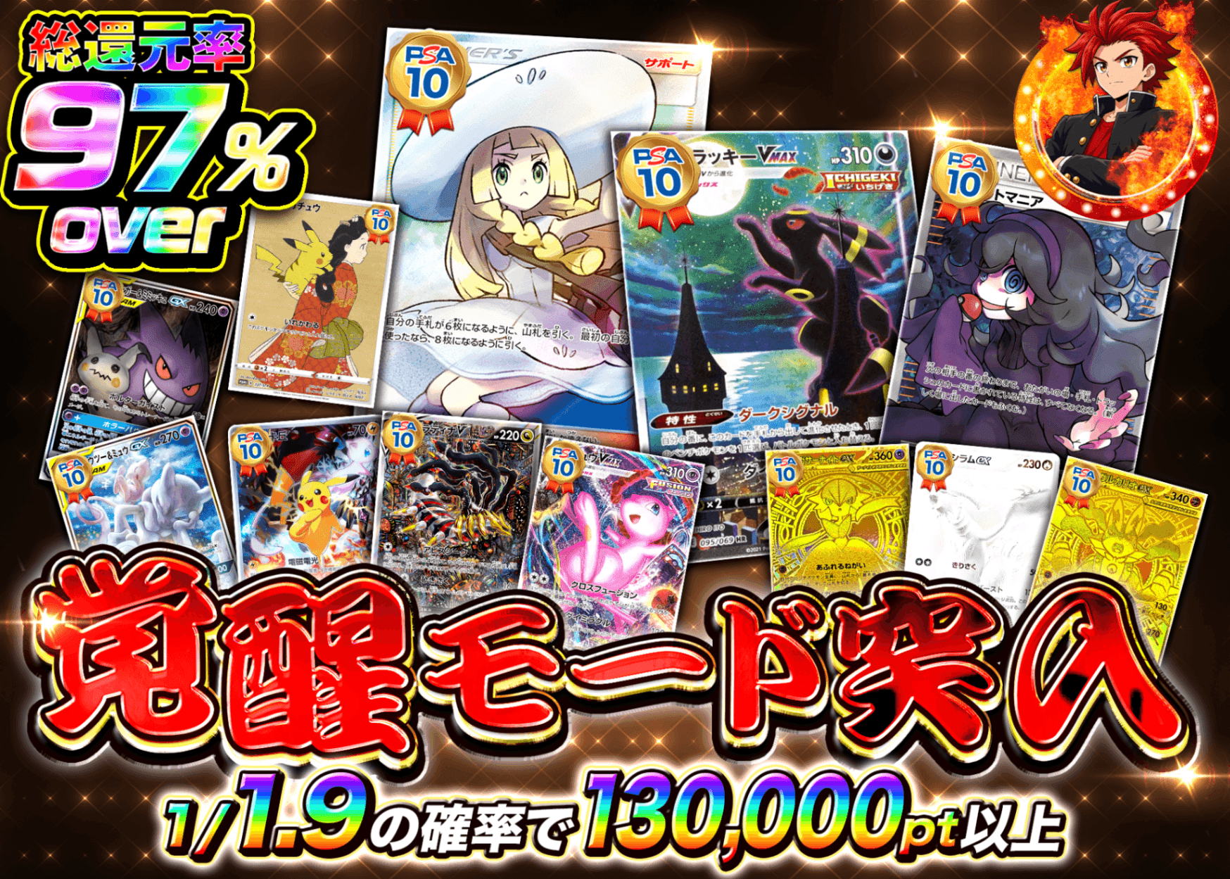 ポケカオリパ 覚醒モード突入 | オンラインオリパ・ネットオリパのクローブオリパ(Cloveオリパ)