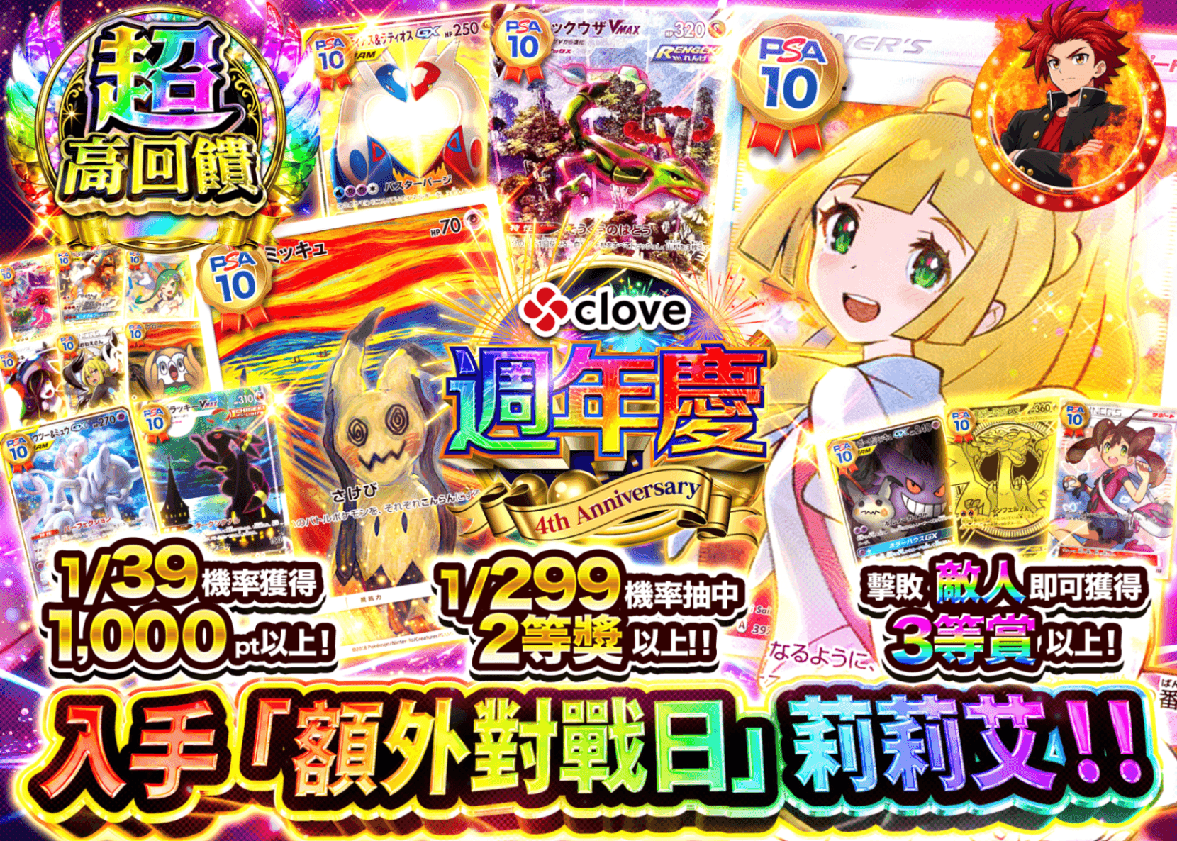 寶可夢卡牌盲盒 4周年 エクバリーリエ降臨 | 線上抽卡・線上盲盒的Clove