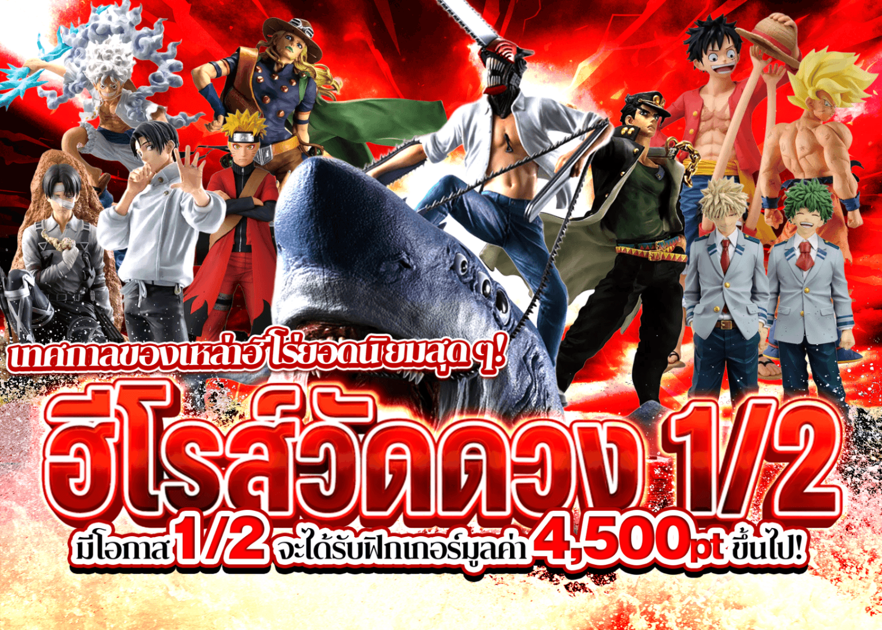 มิสเตอรี่แพ็คฟิกเกอร์ ごちゃ系 にぶいちHEROES | Clove มิสเตอรี่แพ็ค