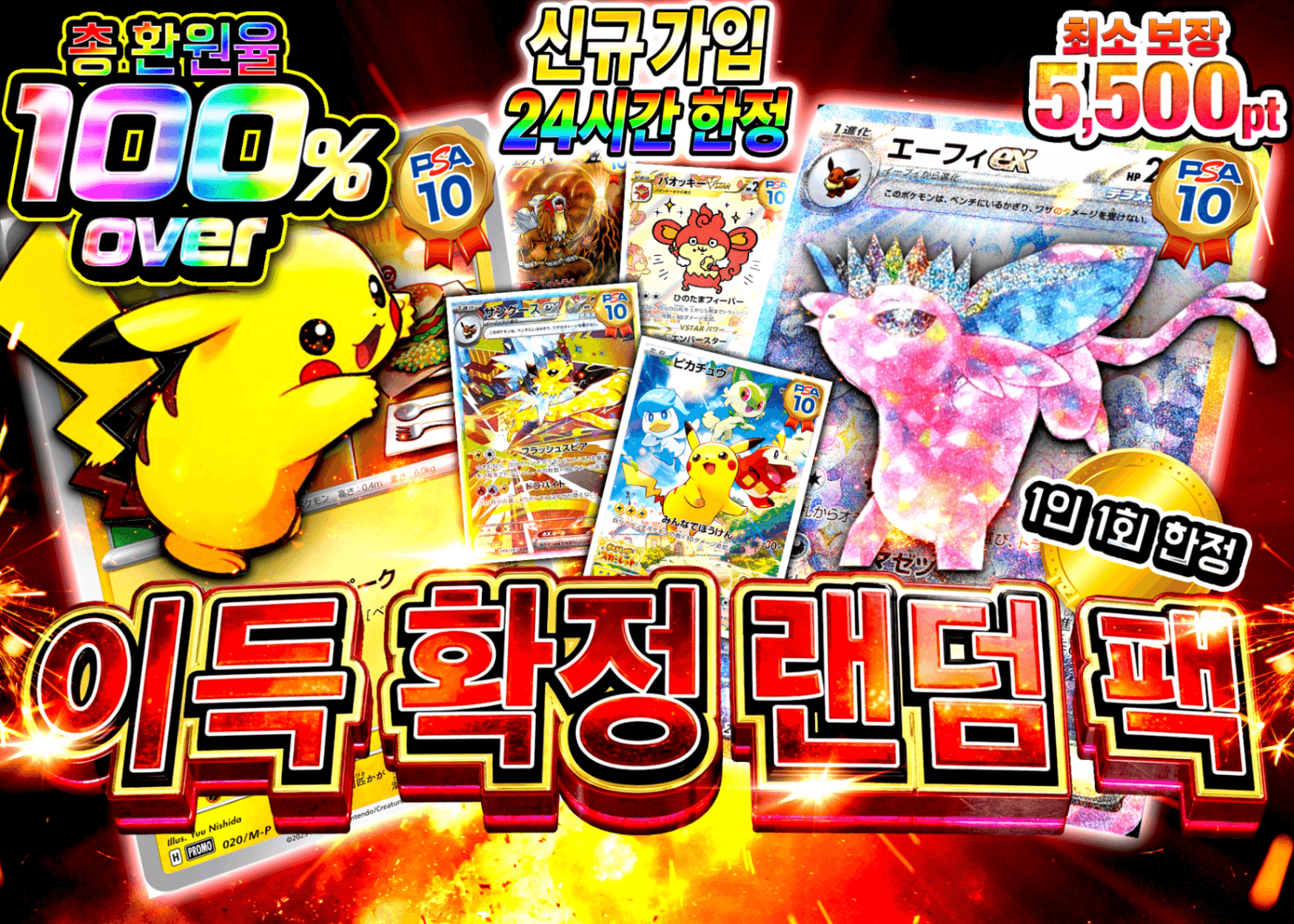 오리파  新規 アド確オリパ | Clove 오리파