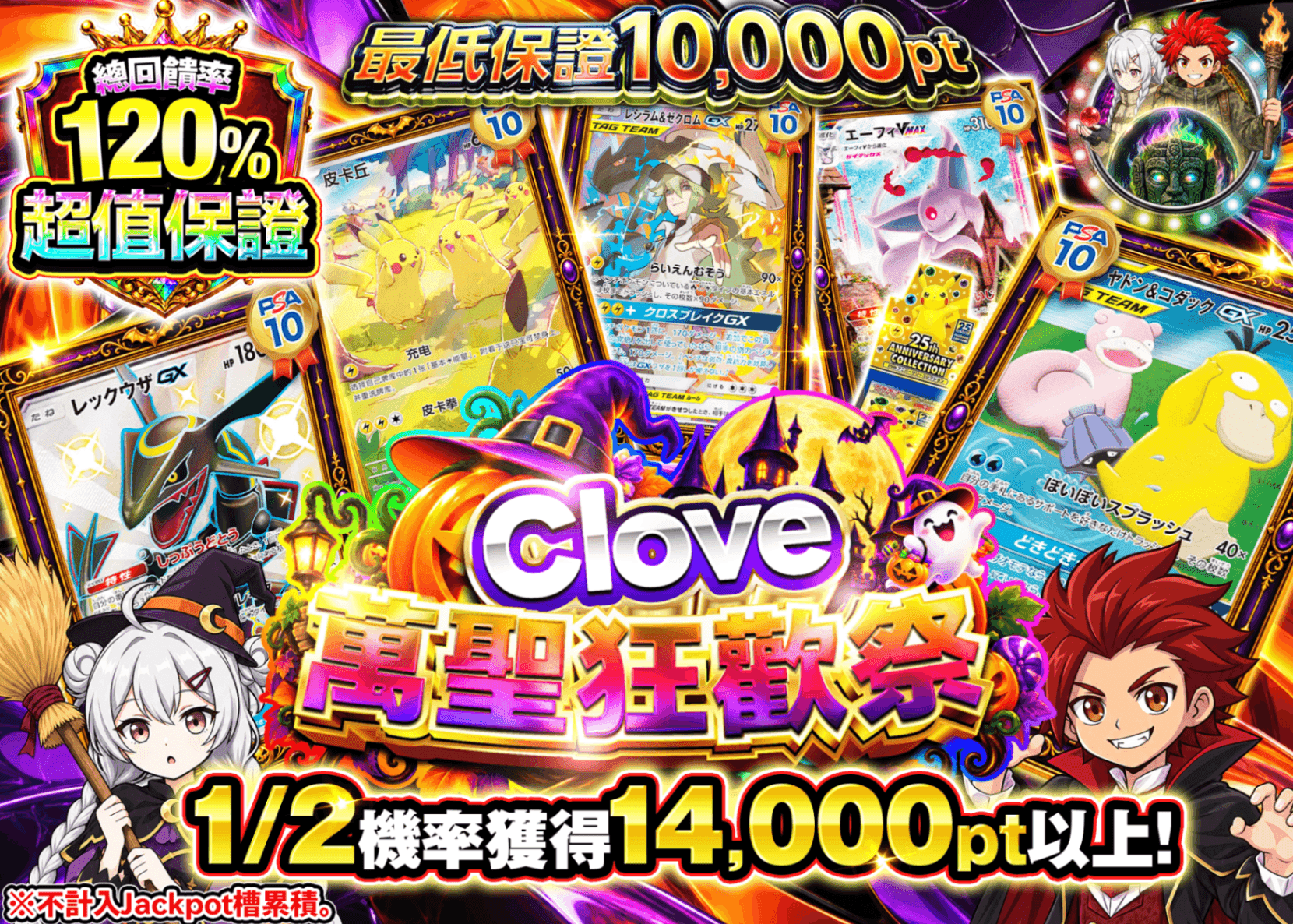 寶可夢卡牌抽卡 にぶいち_10000pt_イベント企画 | 線上抽卡就選Clove