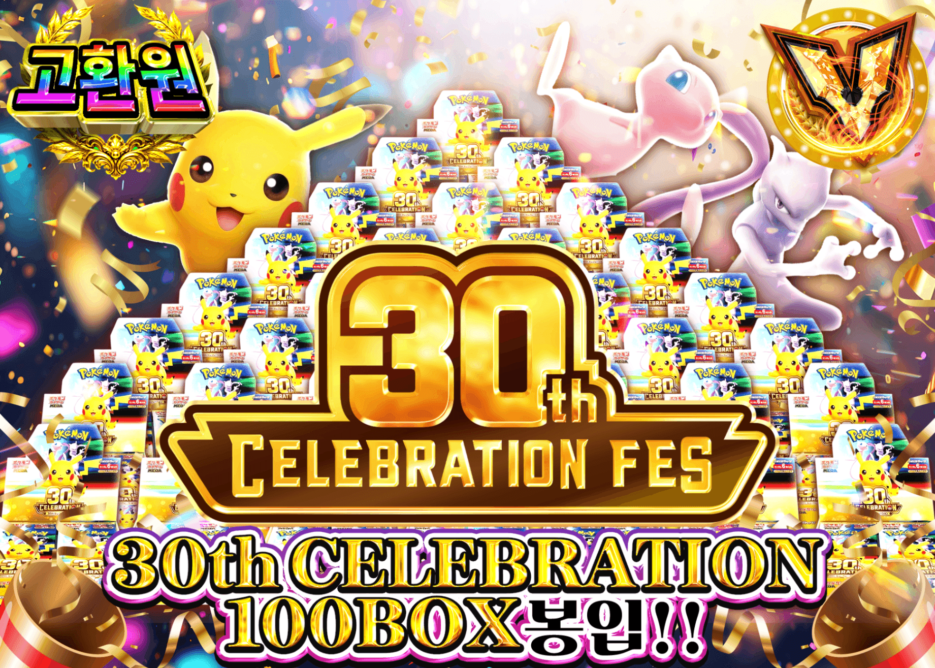포켓몬 카드 오리파 30th 100BOX CHALLENGE | Clove 오리파