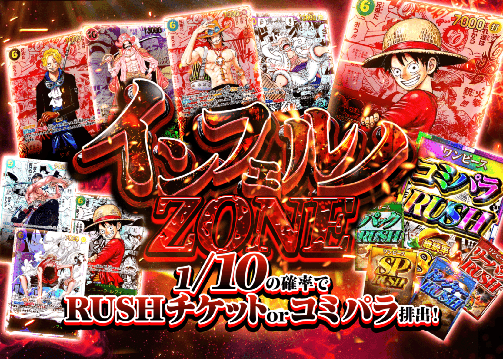 オリパ インフェルノZONE | オンラインオリパ・ネットオリパのクローブオリパ