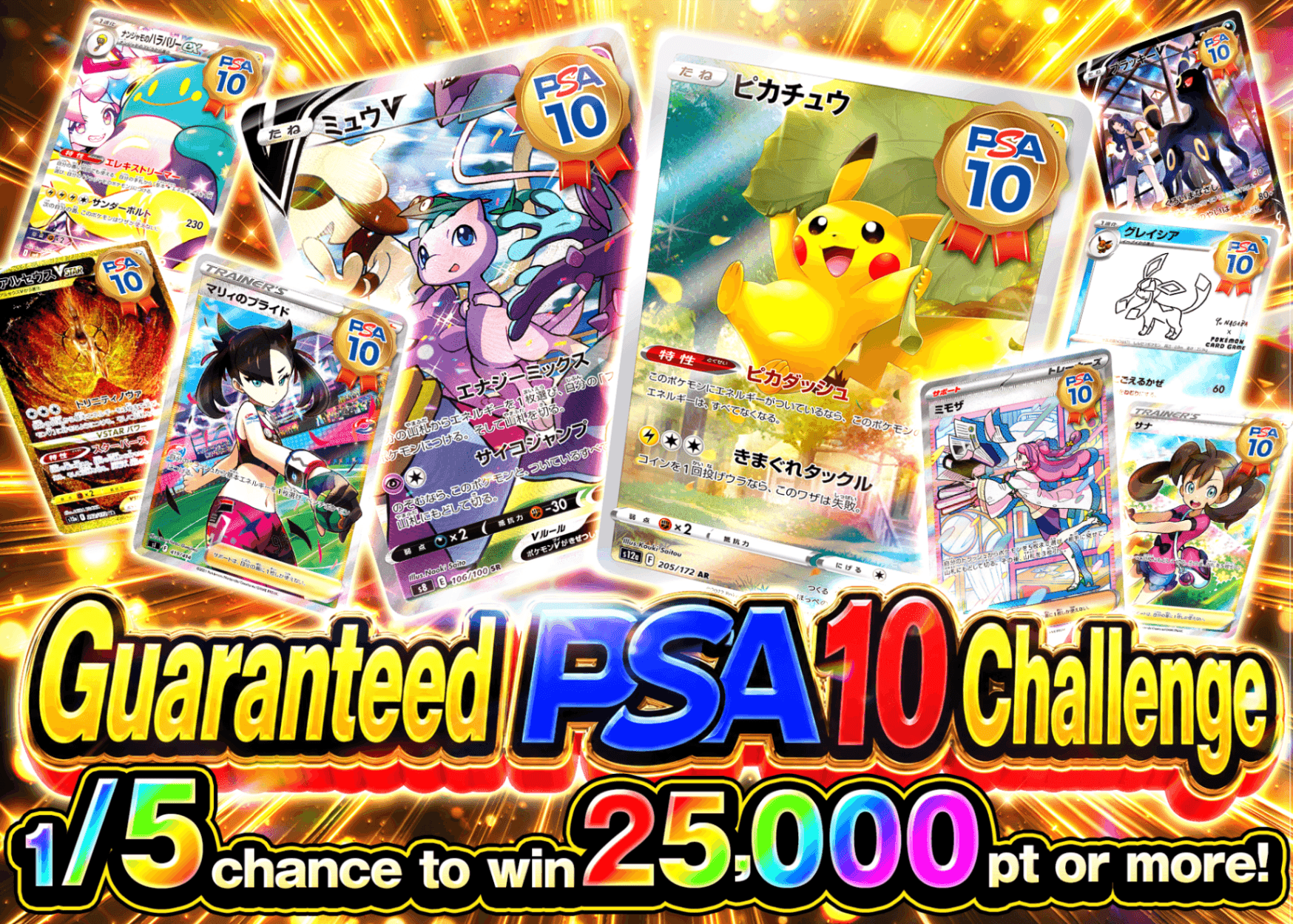 Mystery Pack PSA10確定チャレンジ | Clove Mystery Pack